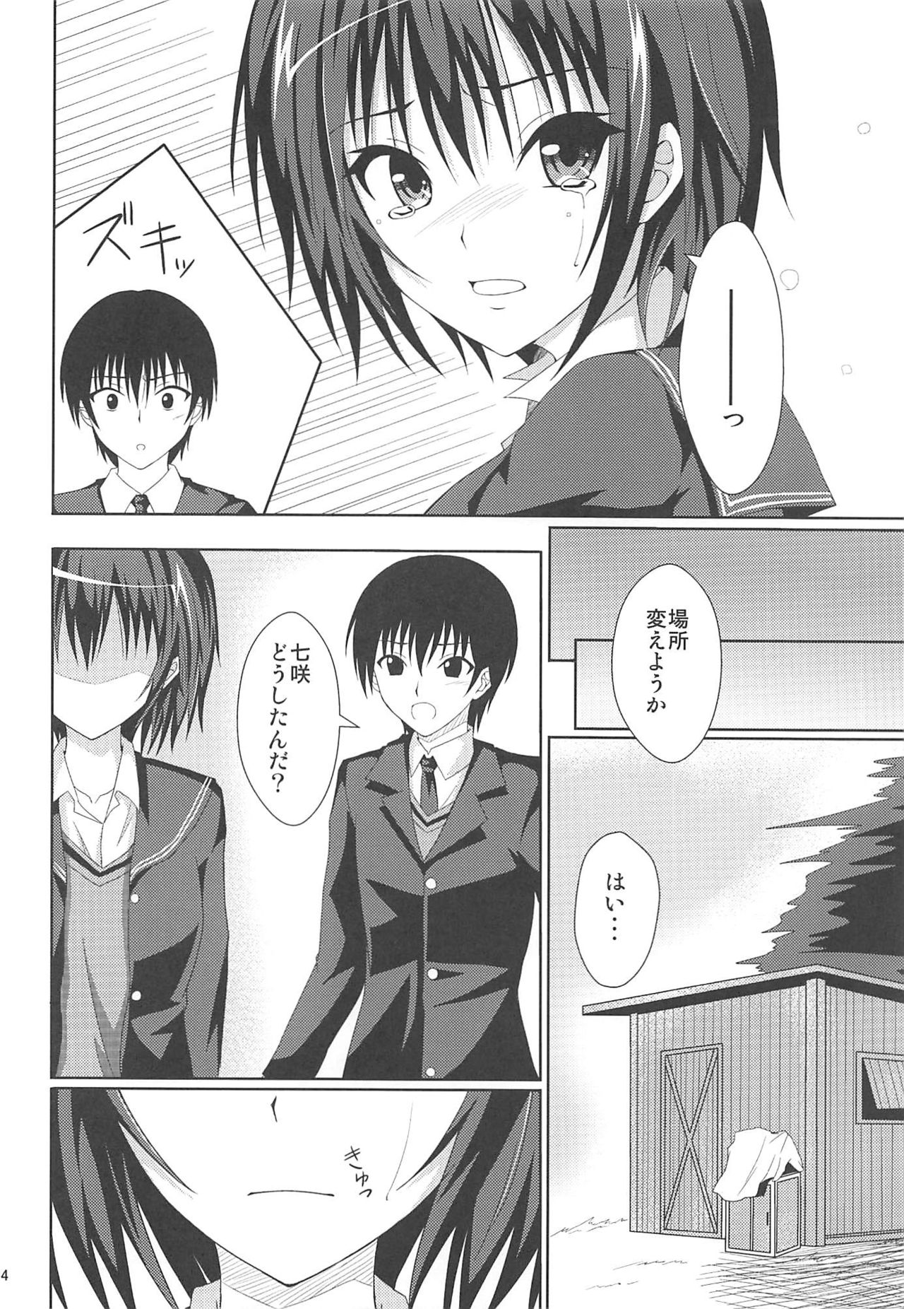 Amaama Biyori 2 - Page 13