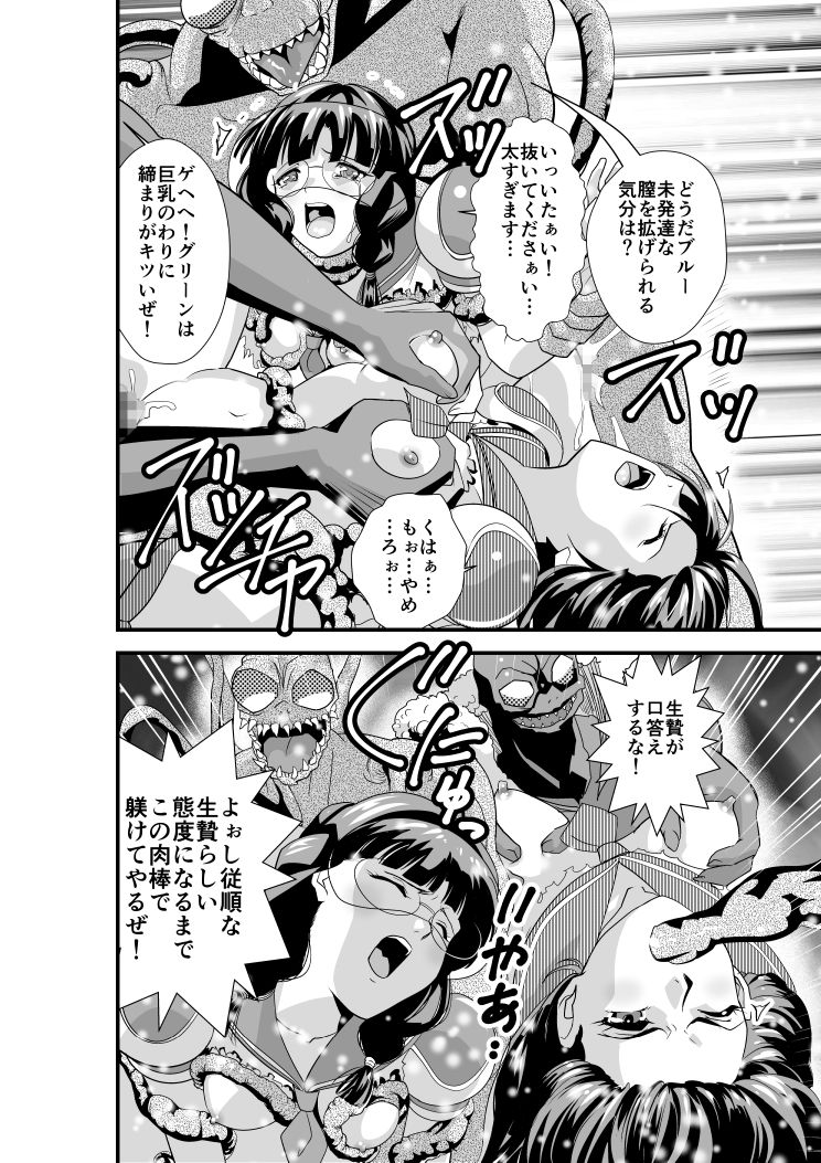 Hagoromo Venus 5 - Page 16