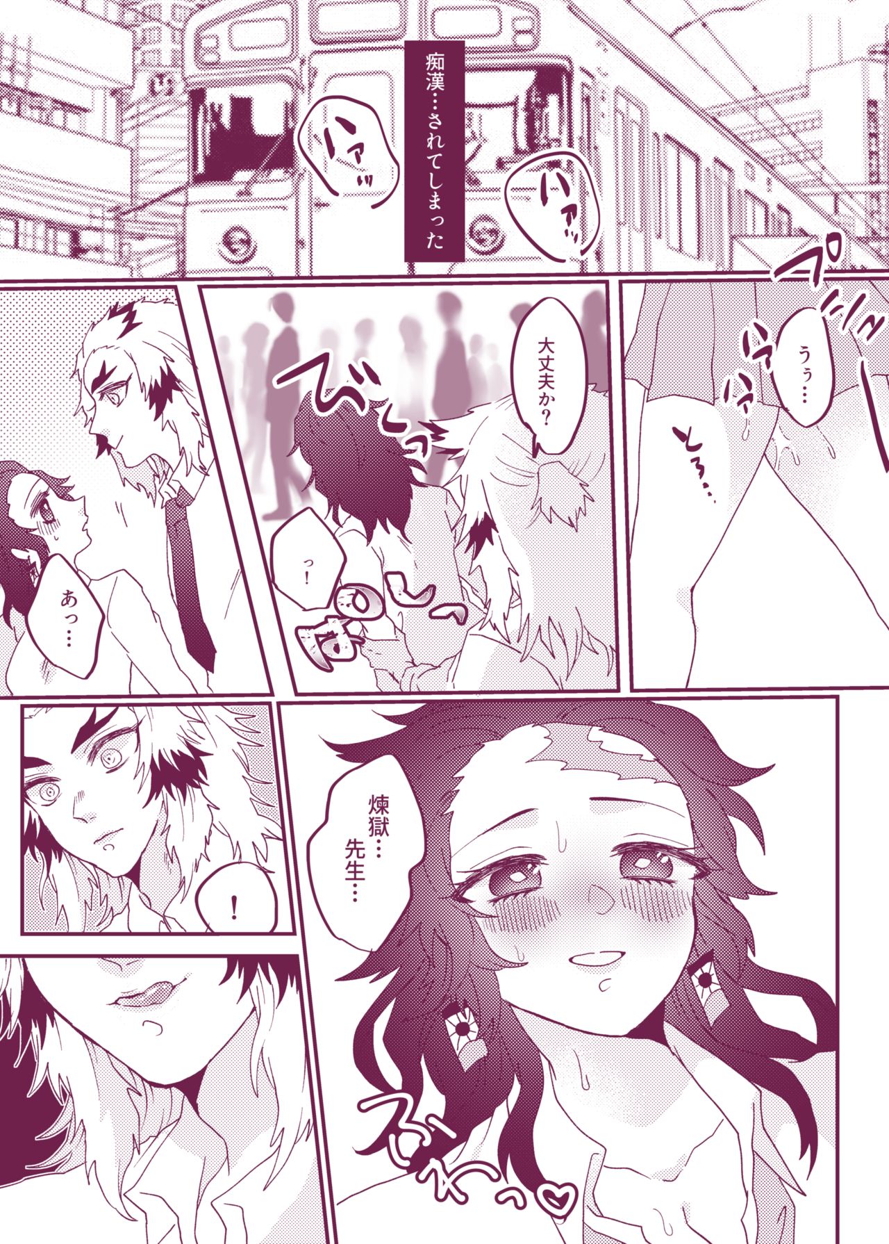 Kimetsu Matome 6 - Page 11