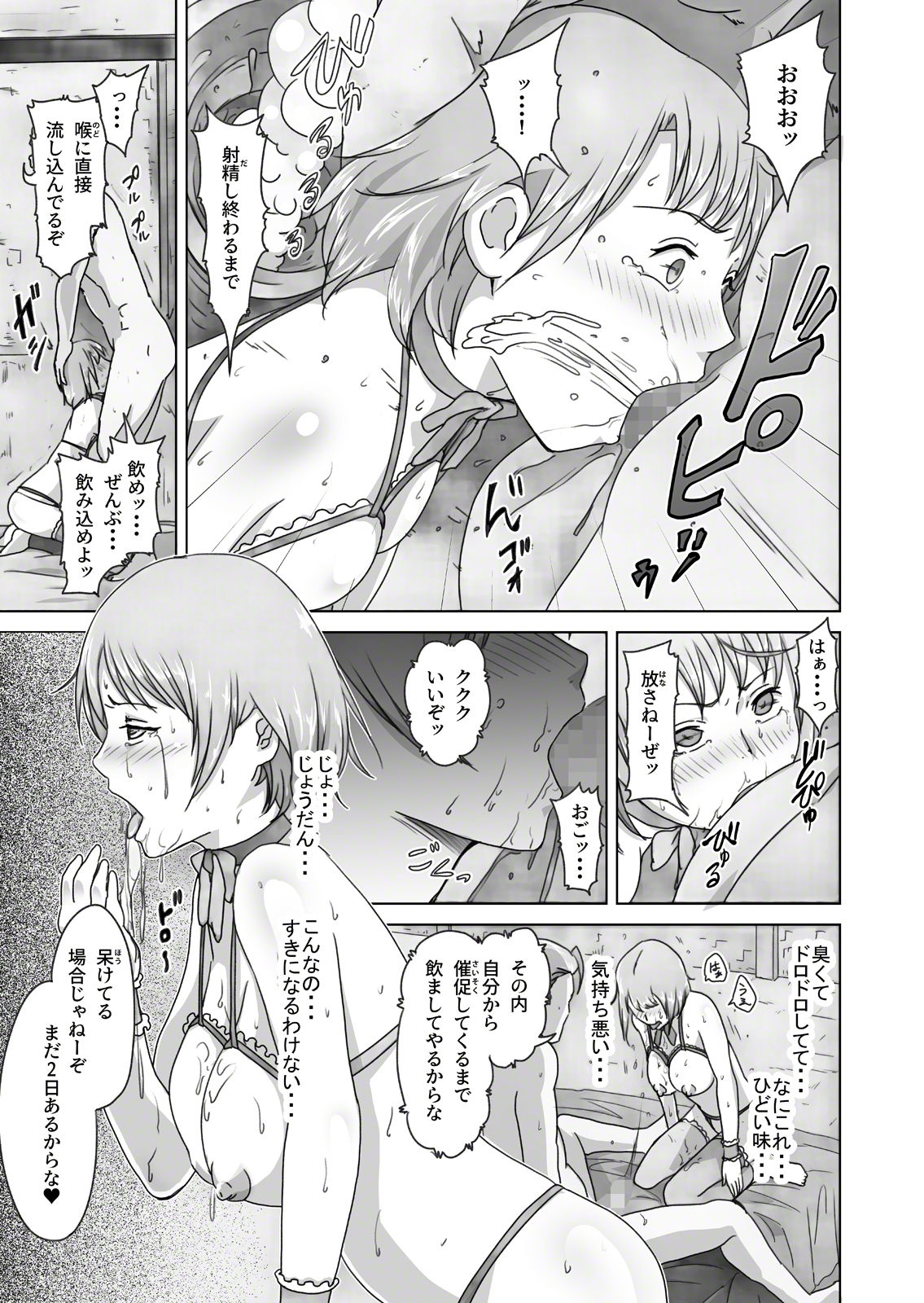 Hime Kanraku 2 - Page 26