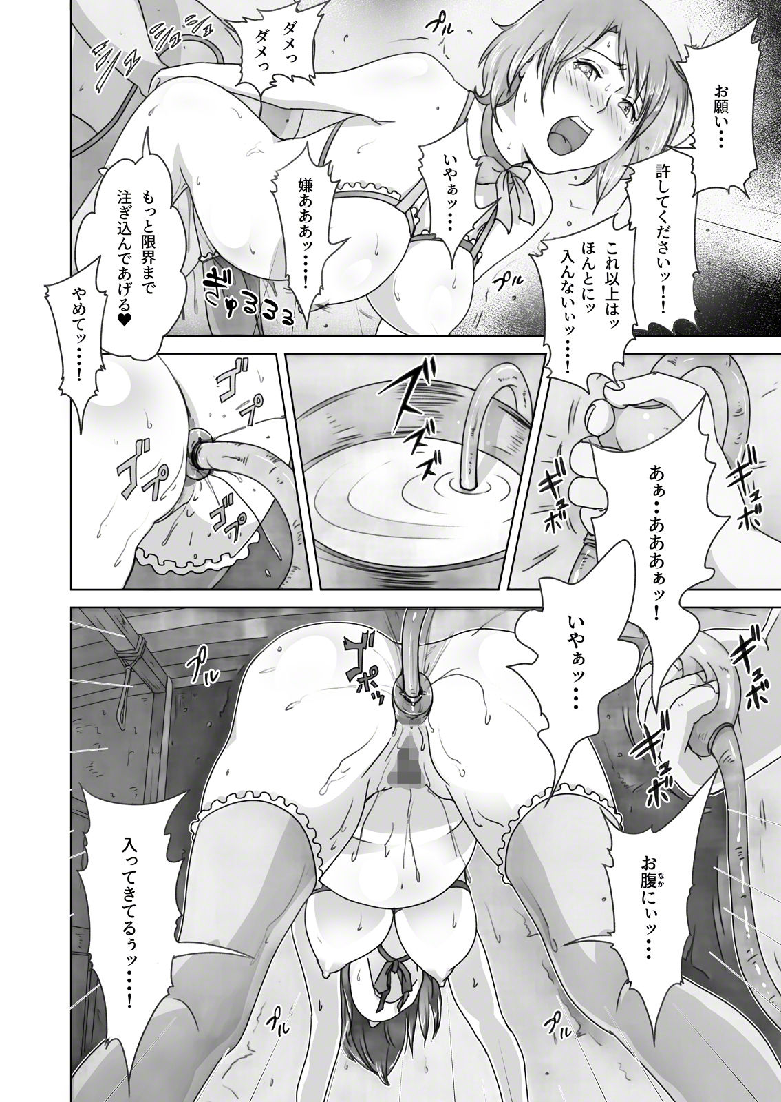 Hime Kanraku 2 - Page 29