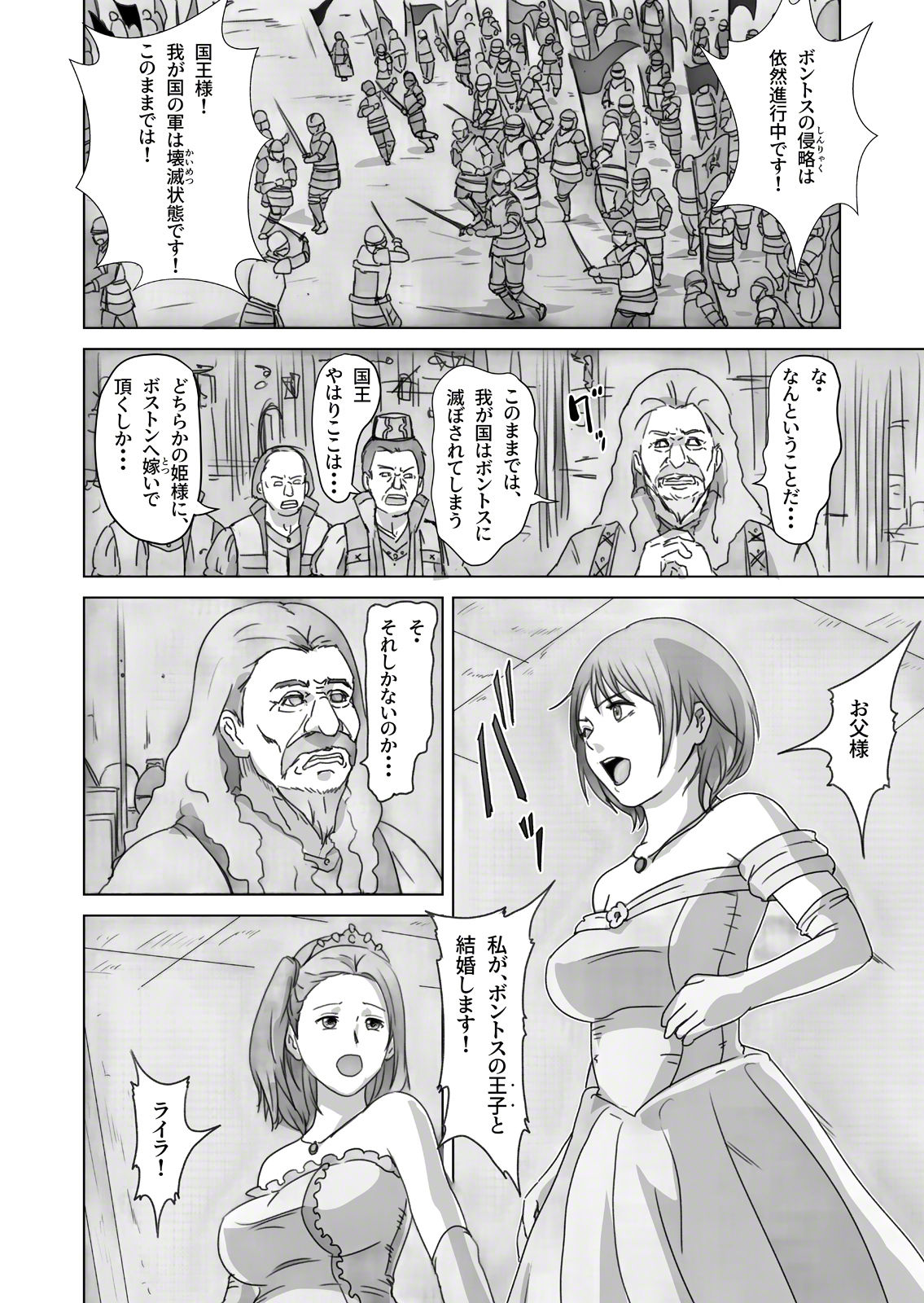 Hime Kanraku 2 - Page 3