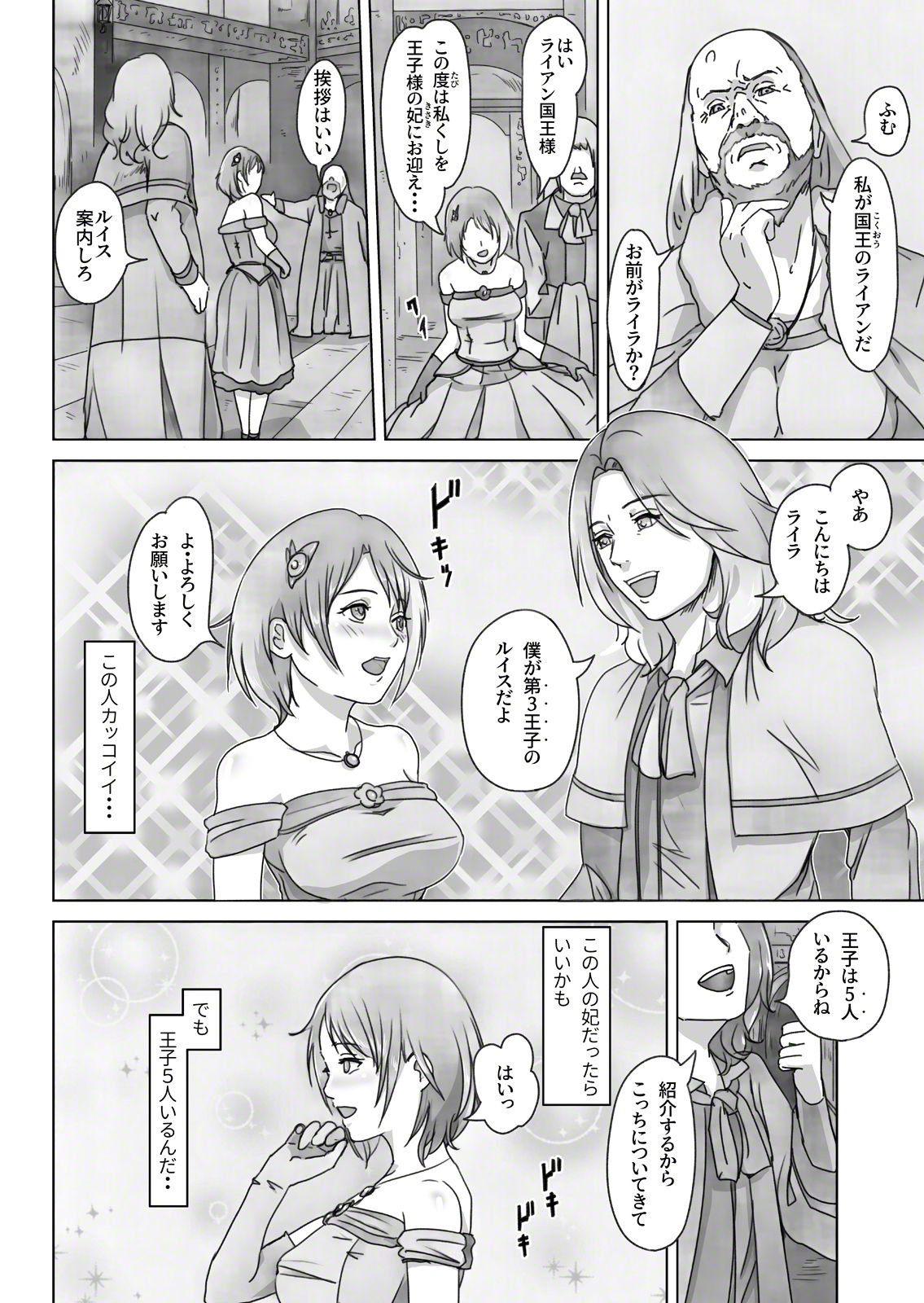 Hime Kanraku 2 - Page 5
