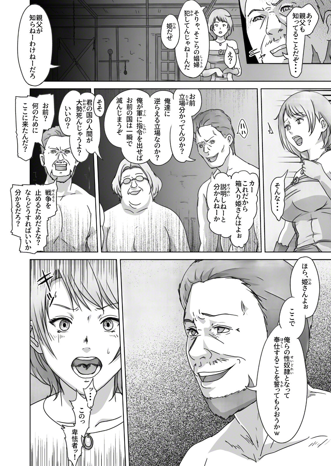 Hime Kanraku 2 - Page 9