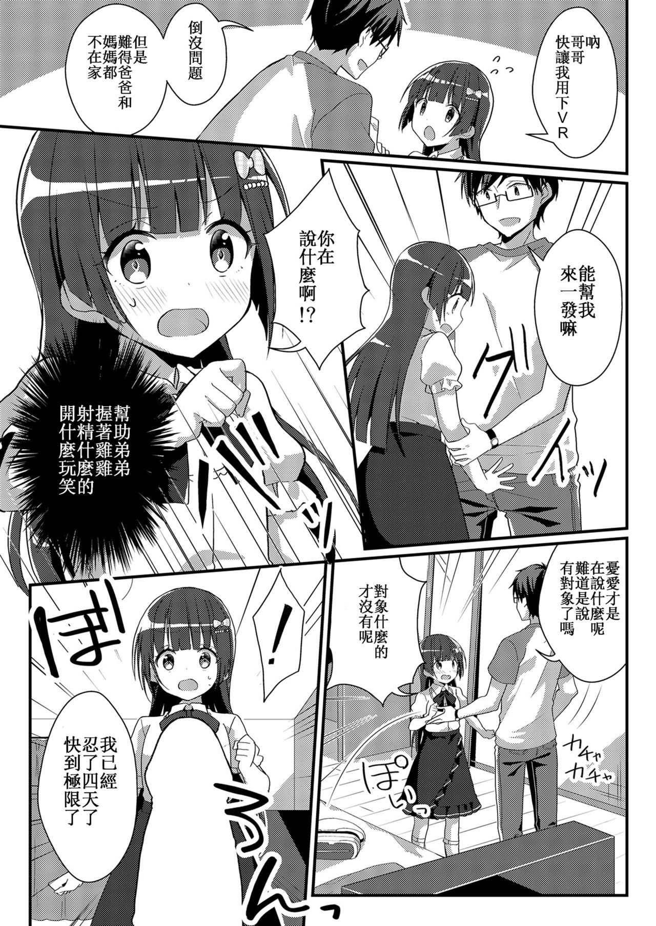 Sister Bui Aru - Page 19