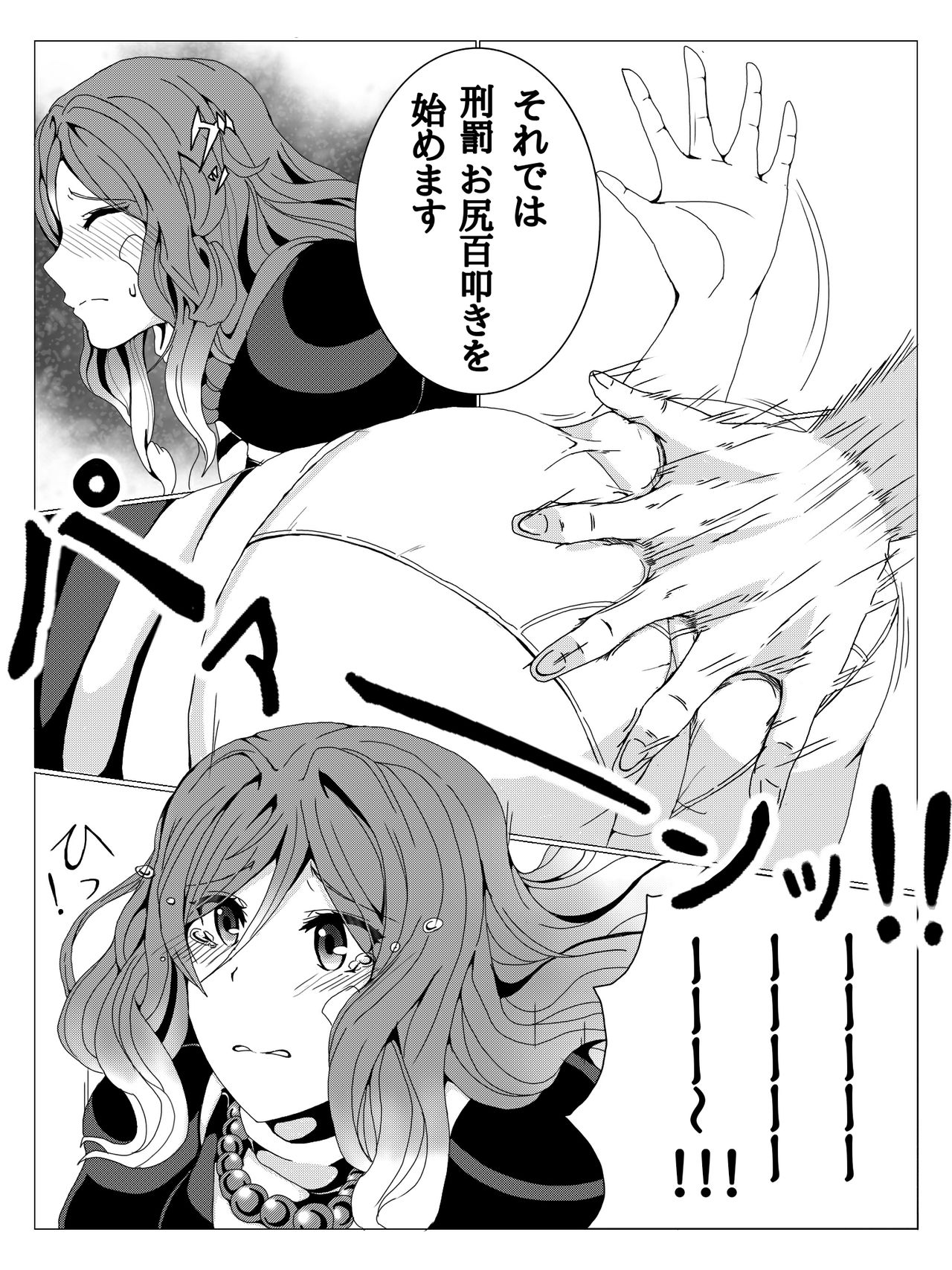 聖白蓮の秘密事情 - Page 5