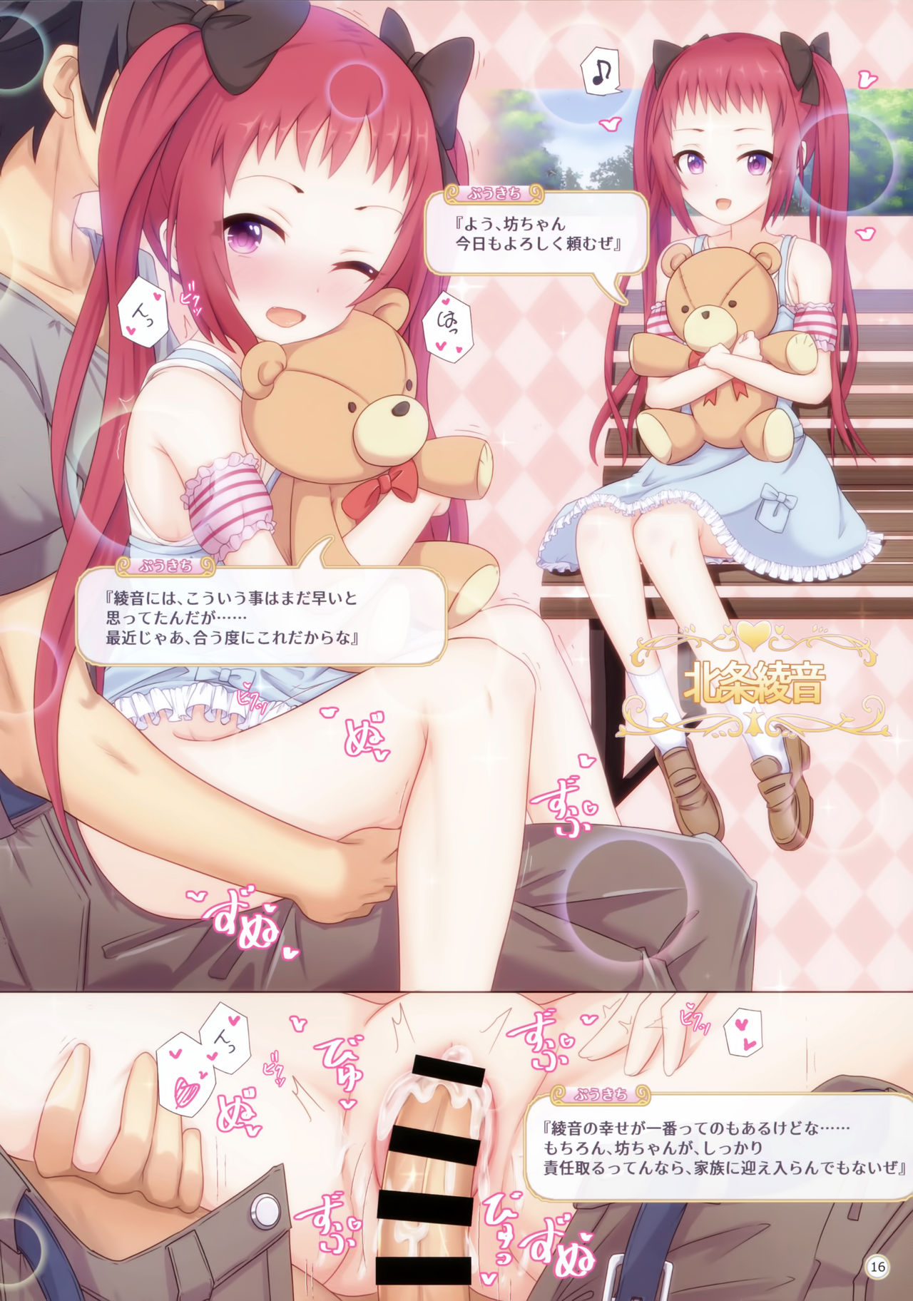 Colorful Connect 2nd:Dive - Page 15