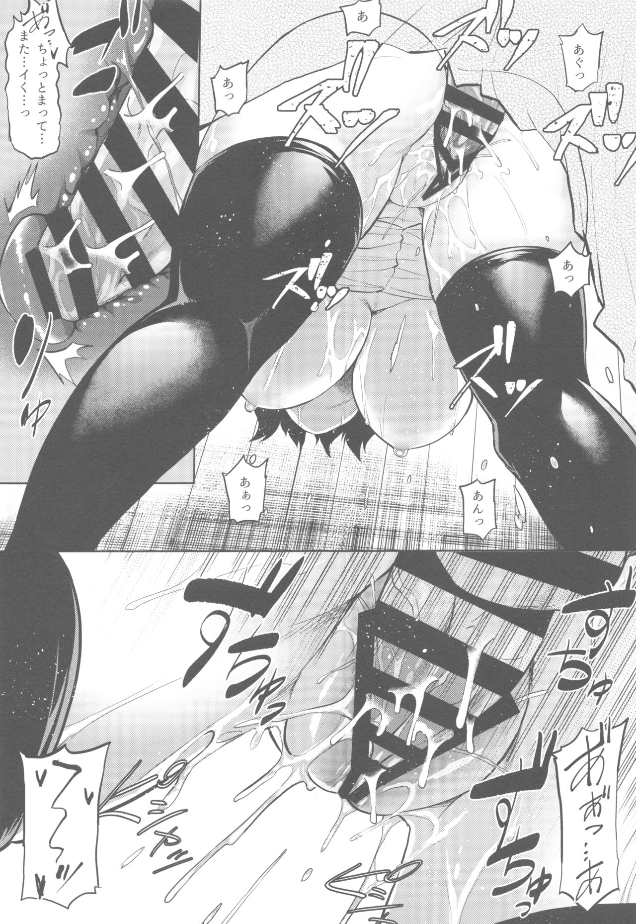 Chiyoda Tsuzuri - Page 14