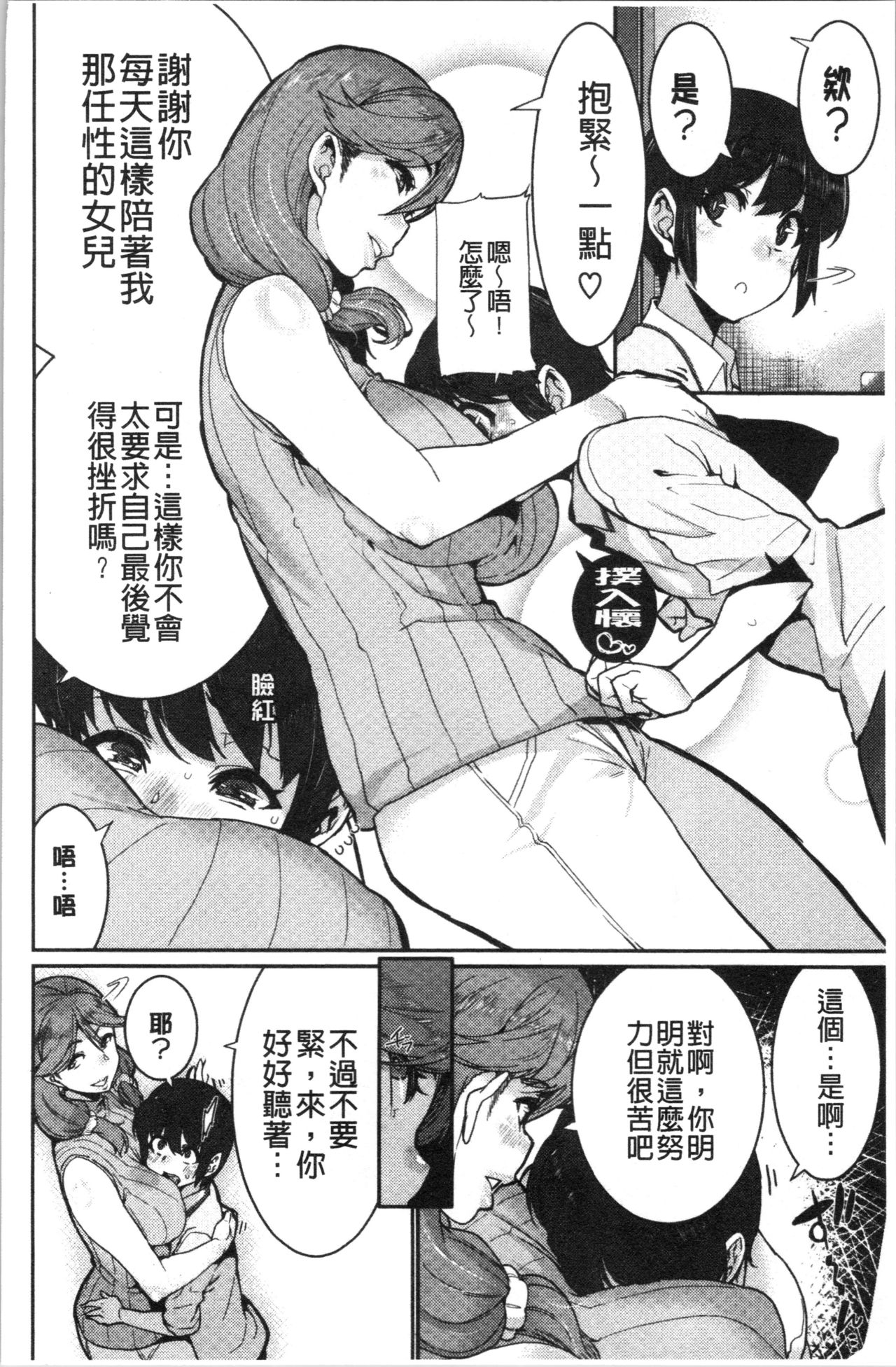Libido - Page 118