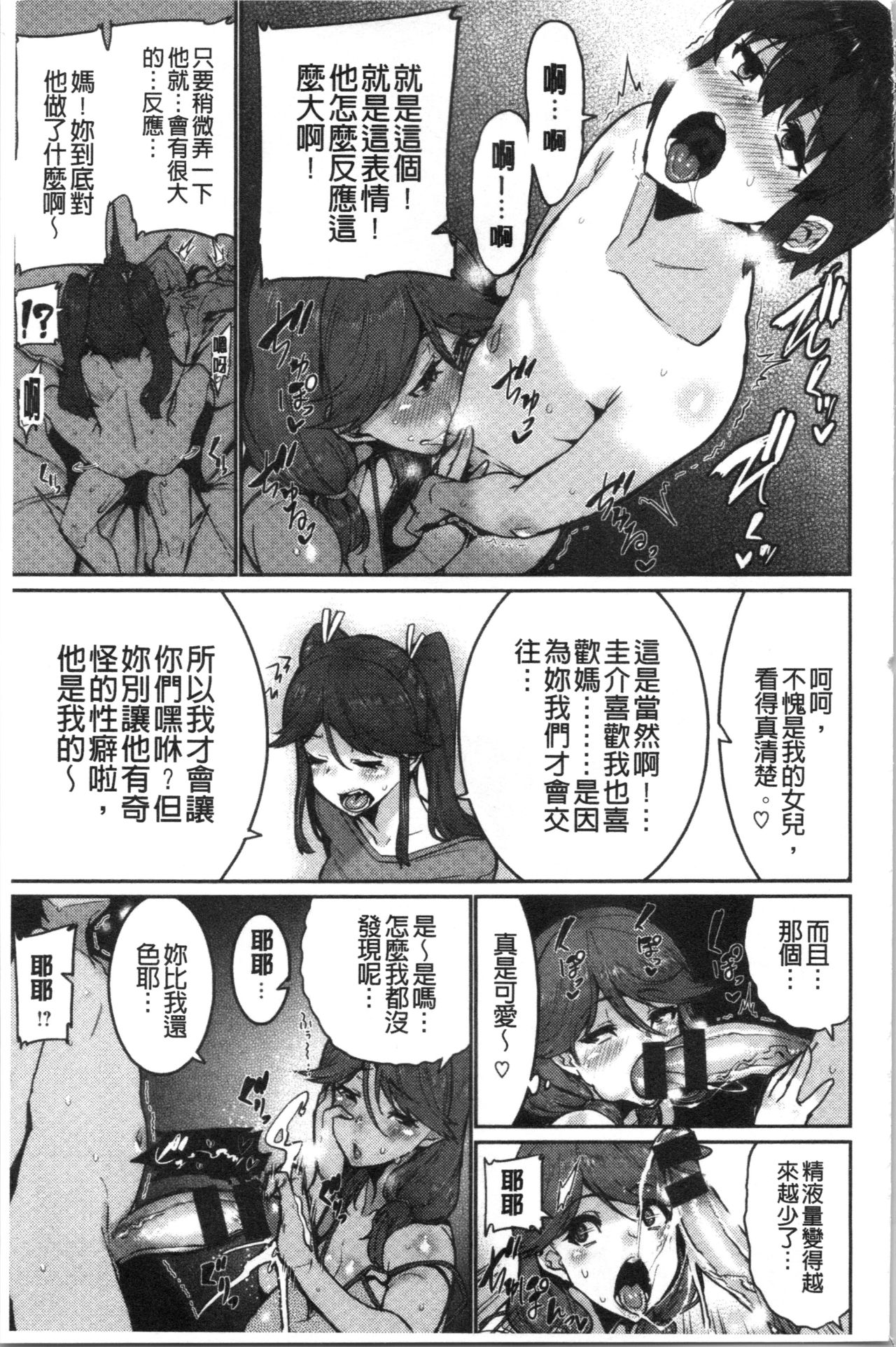 Libido - Page 143