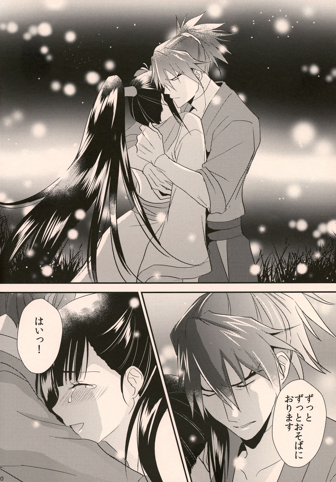 Happy Ending - Page 20