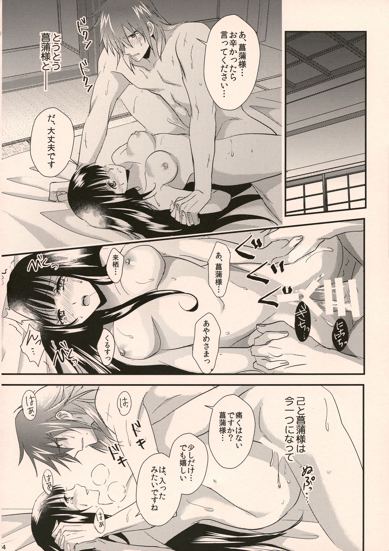 Happy Ending - Page 24