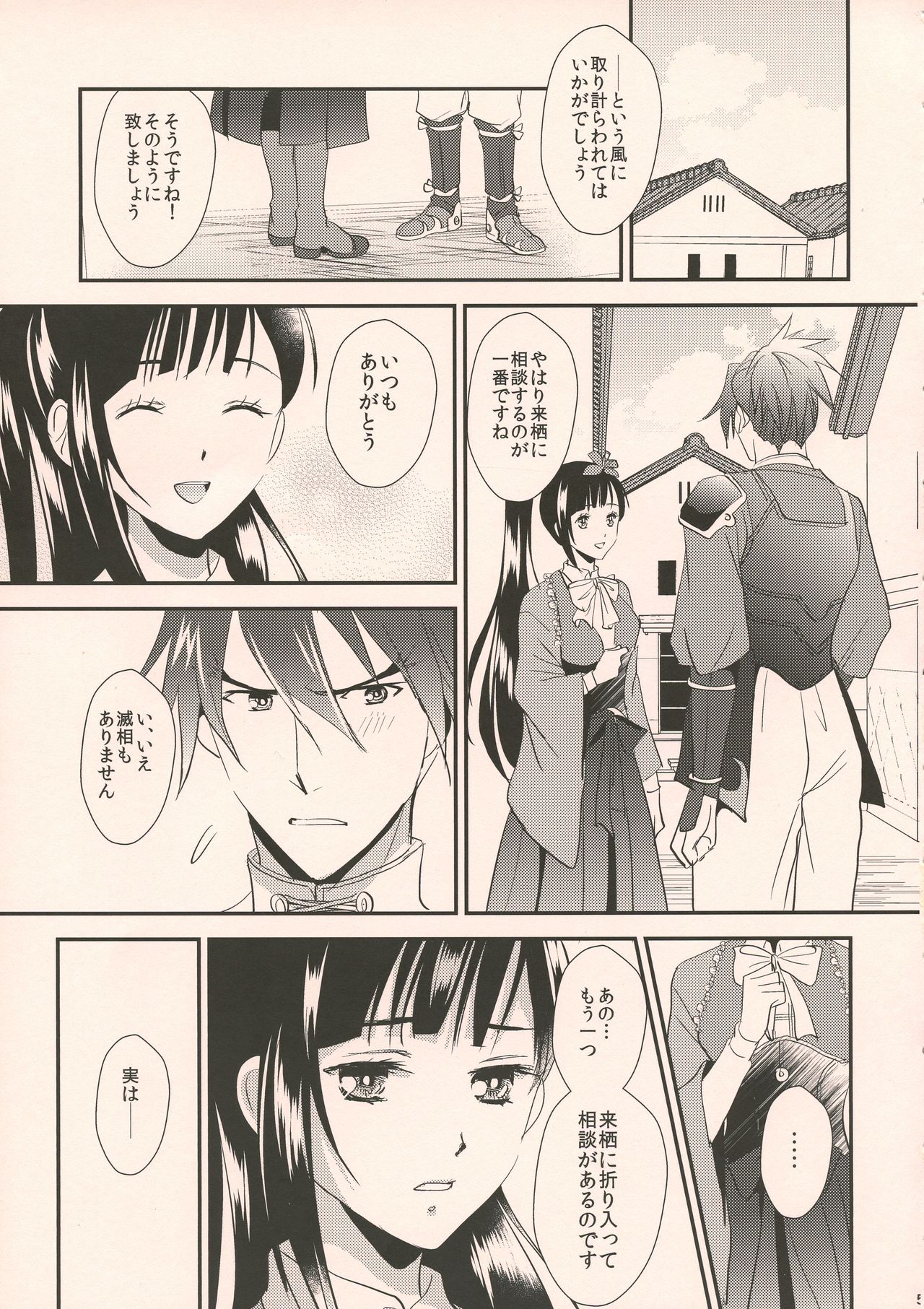 Preview page 5