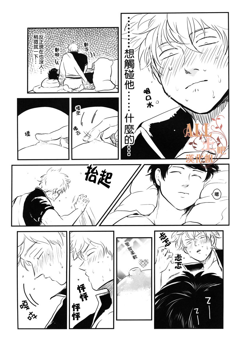 Sleeping Beauty - Page 18