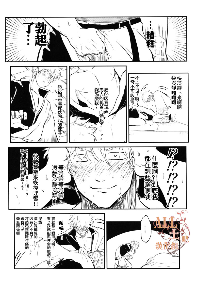 Sleeping Beauty - Page 19