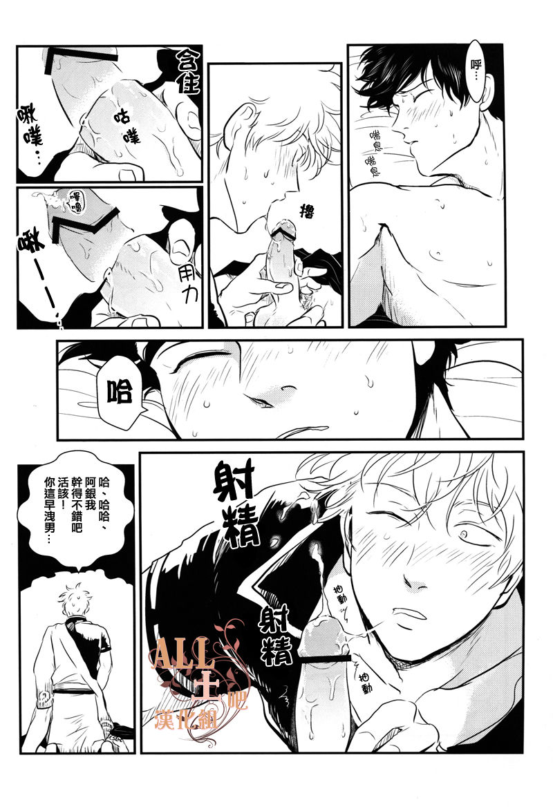 Sleeping Beauty - Page 23