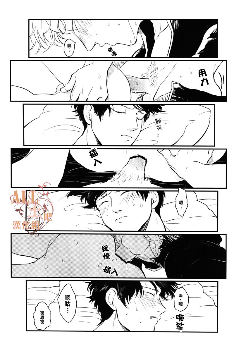 Sleeping Beauty - Page 28