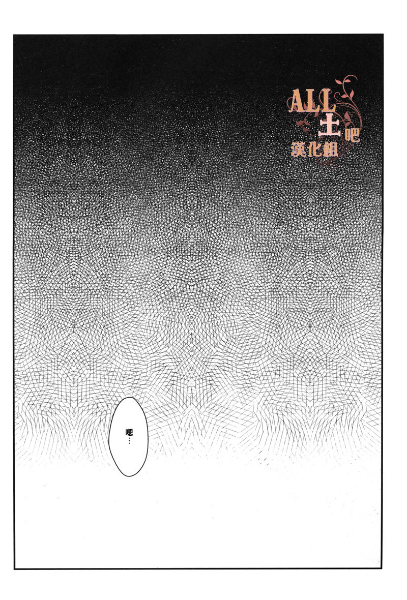 Sleeping Beauty - Page 35
