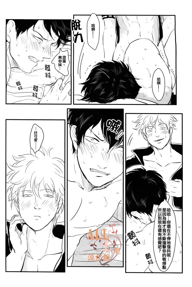 Sleeping Beauty - Page 43