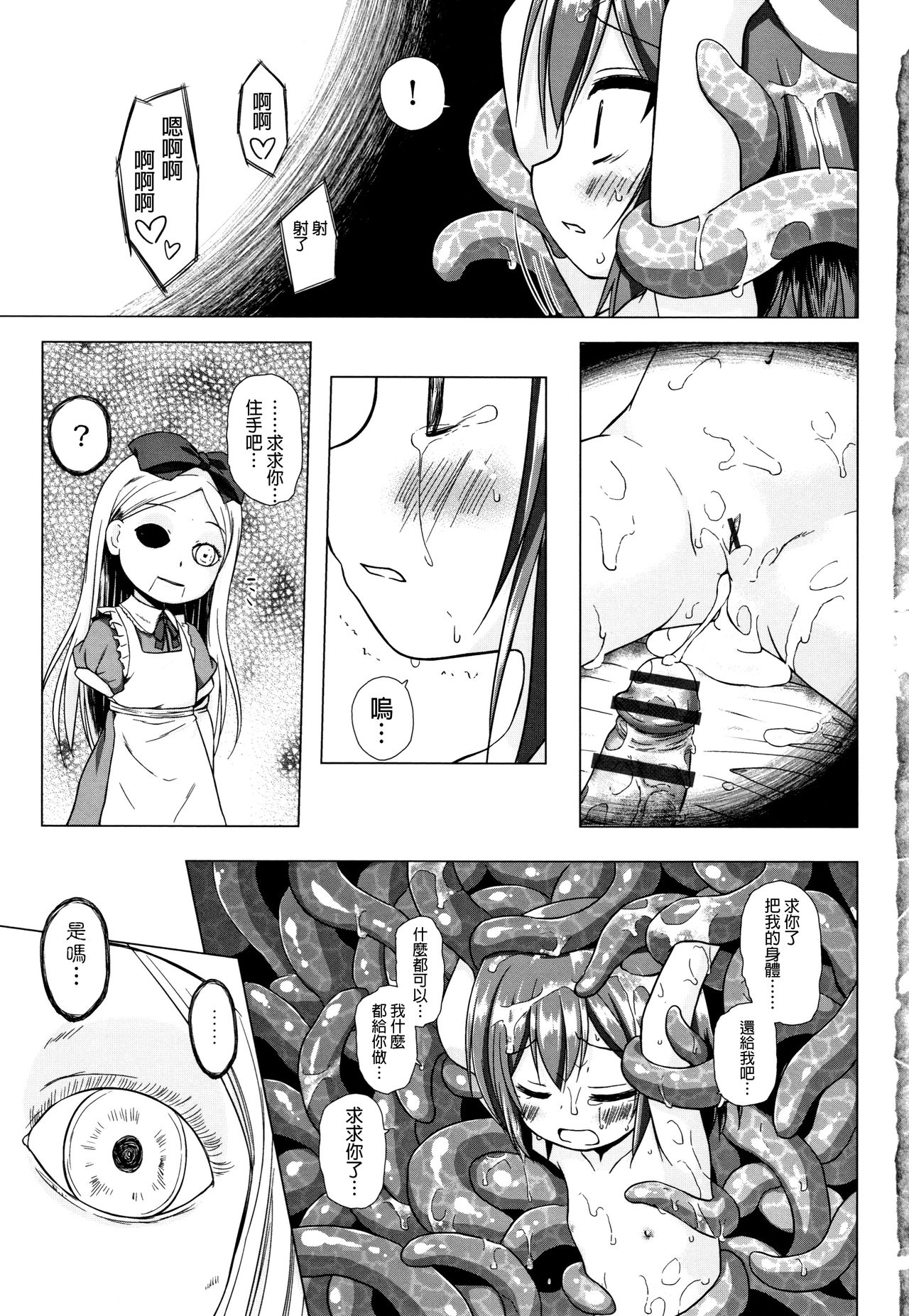 Monokemono - Page 198