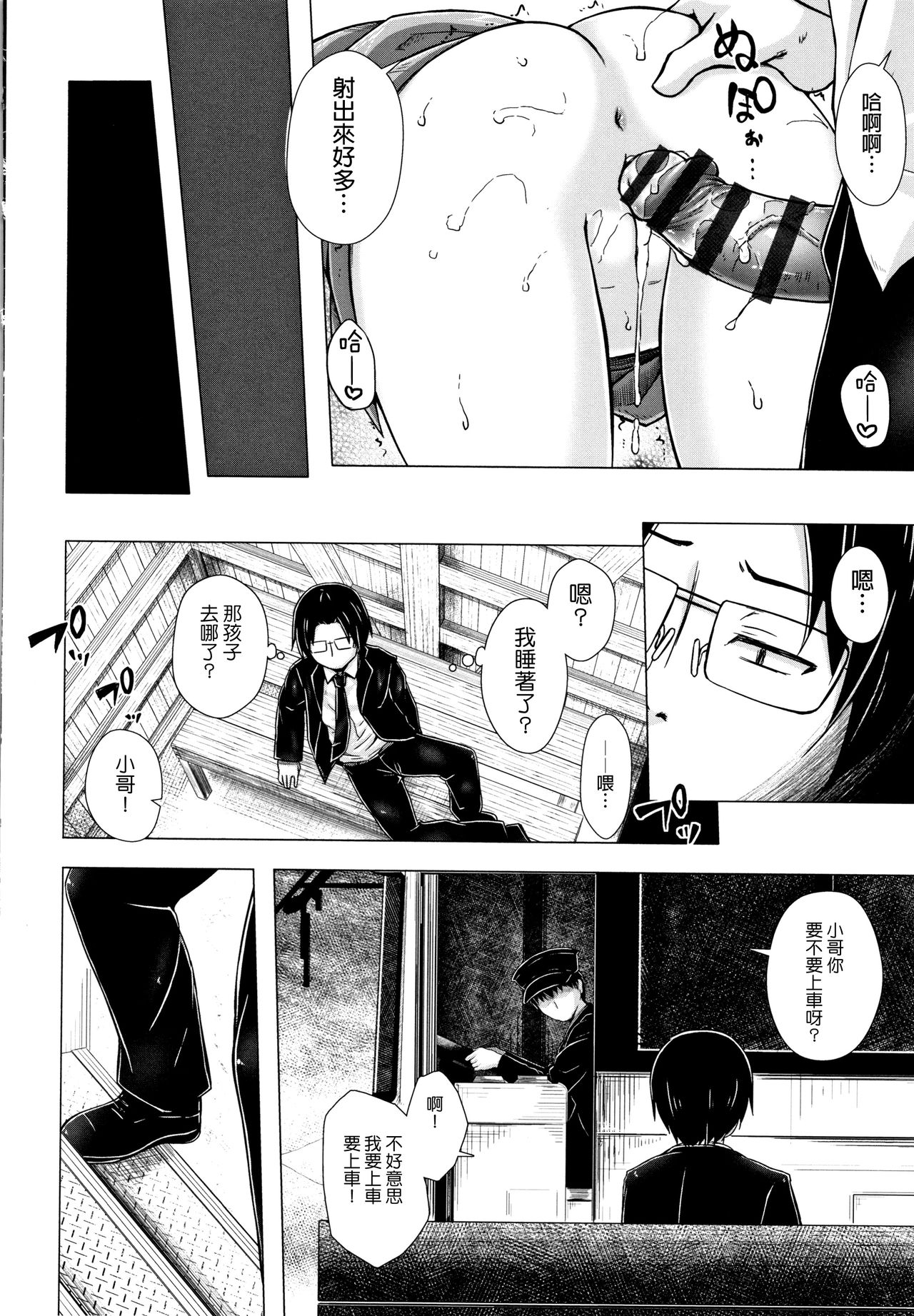 Monokemono - Page 211