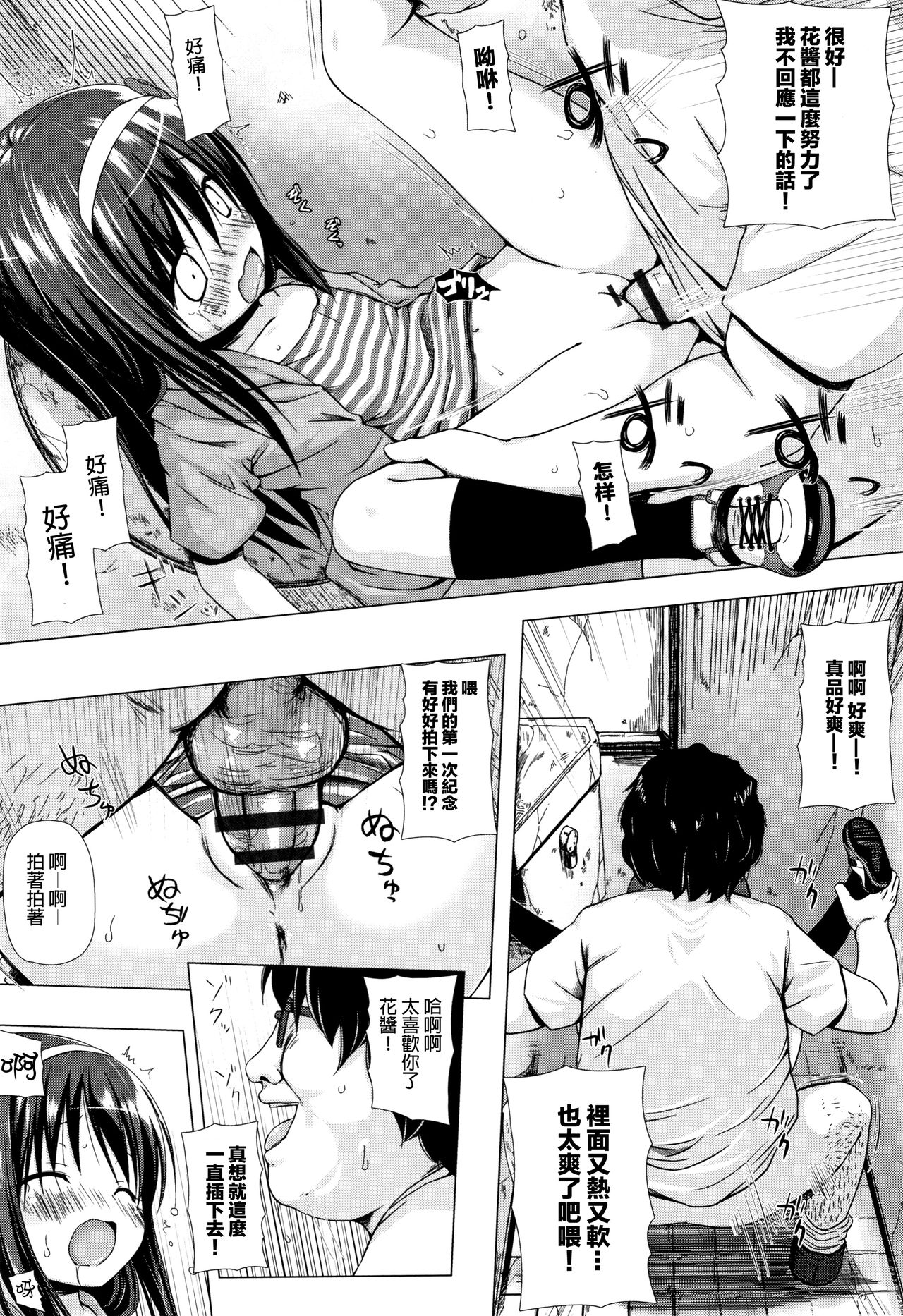 Monokemono - Page 36