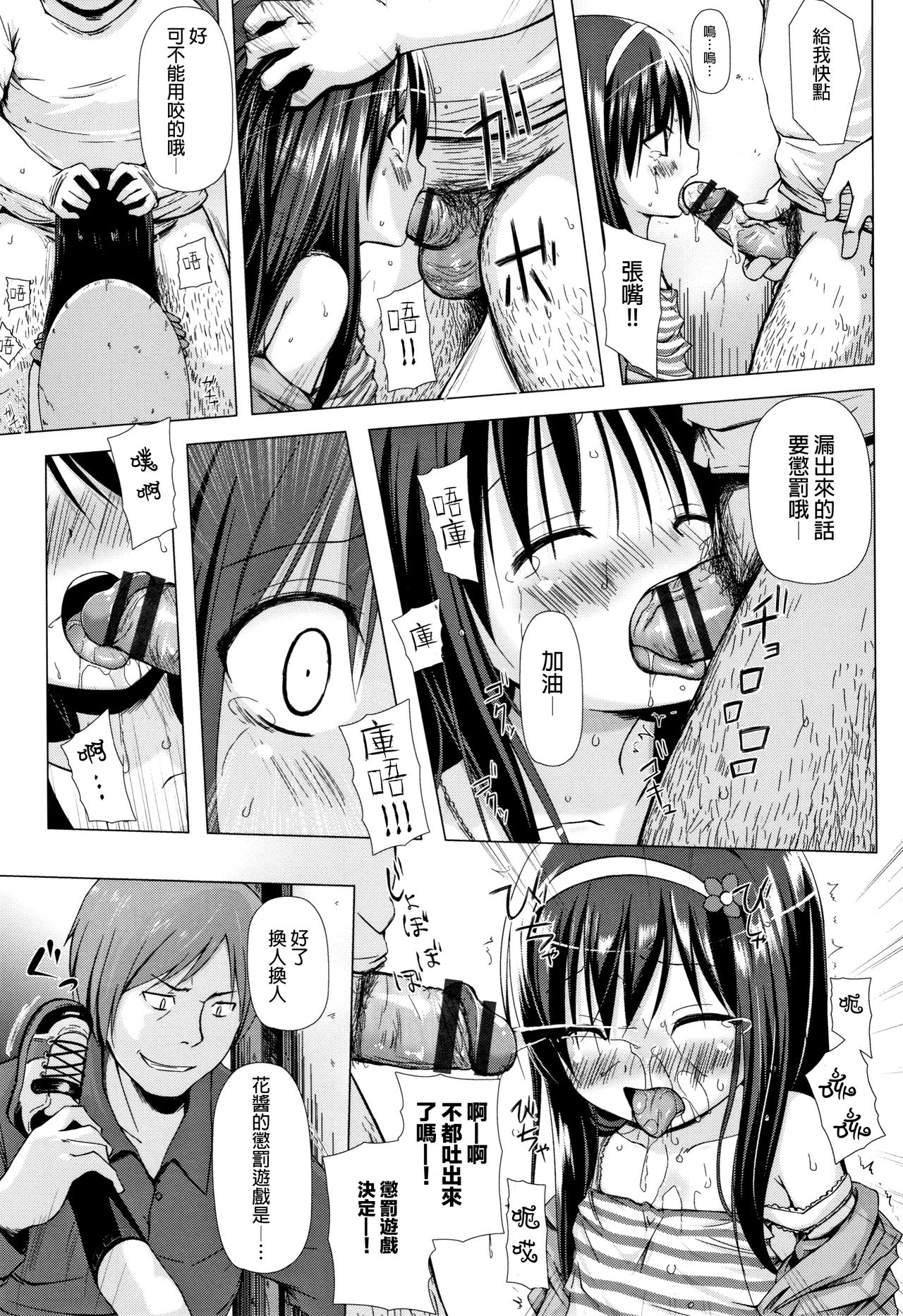Monokemono - Page 40