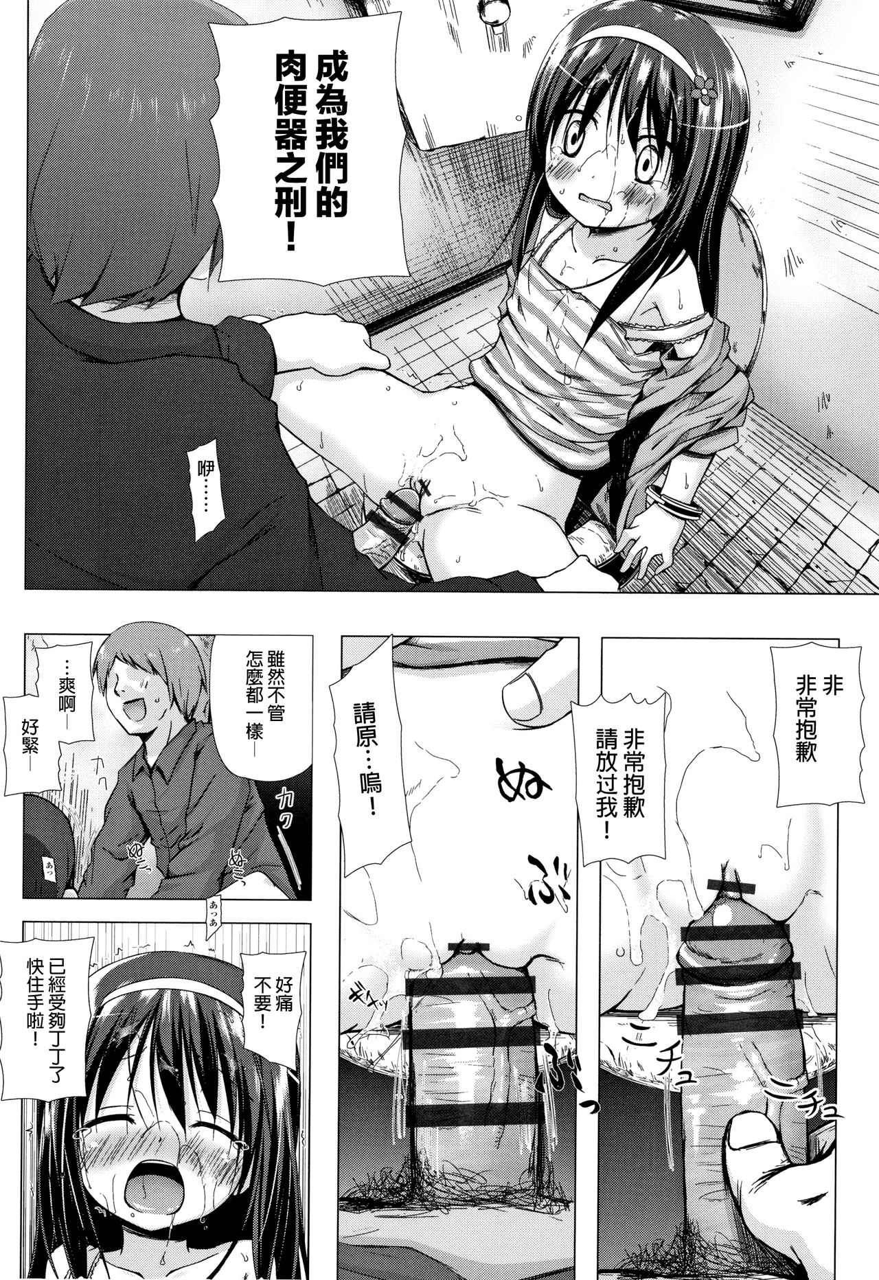 Monokemono - Page 41