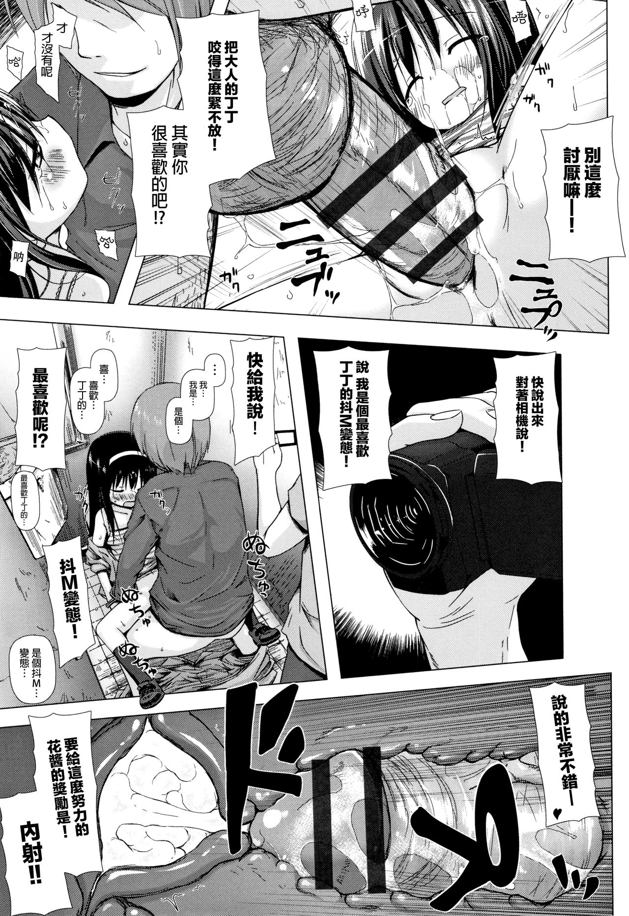 Monokemono - Page 42