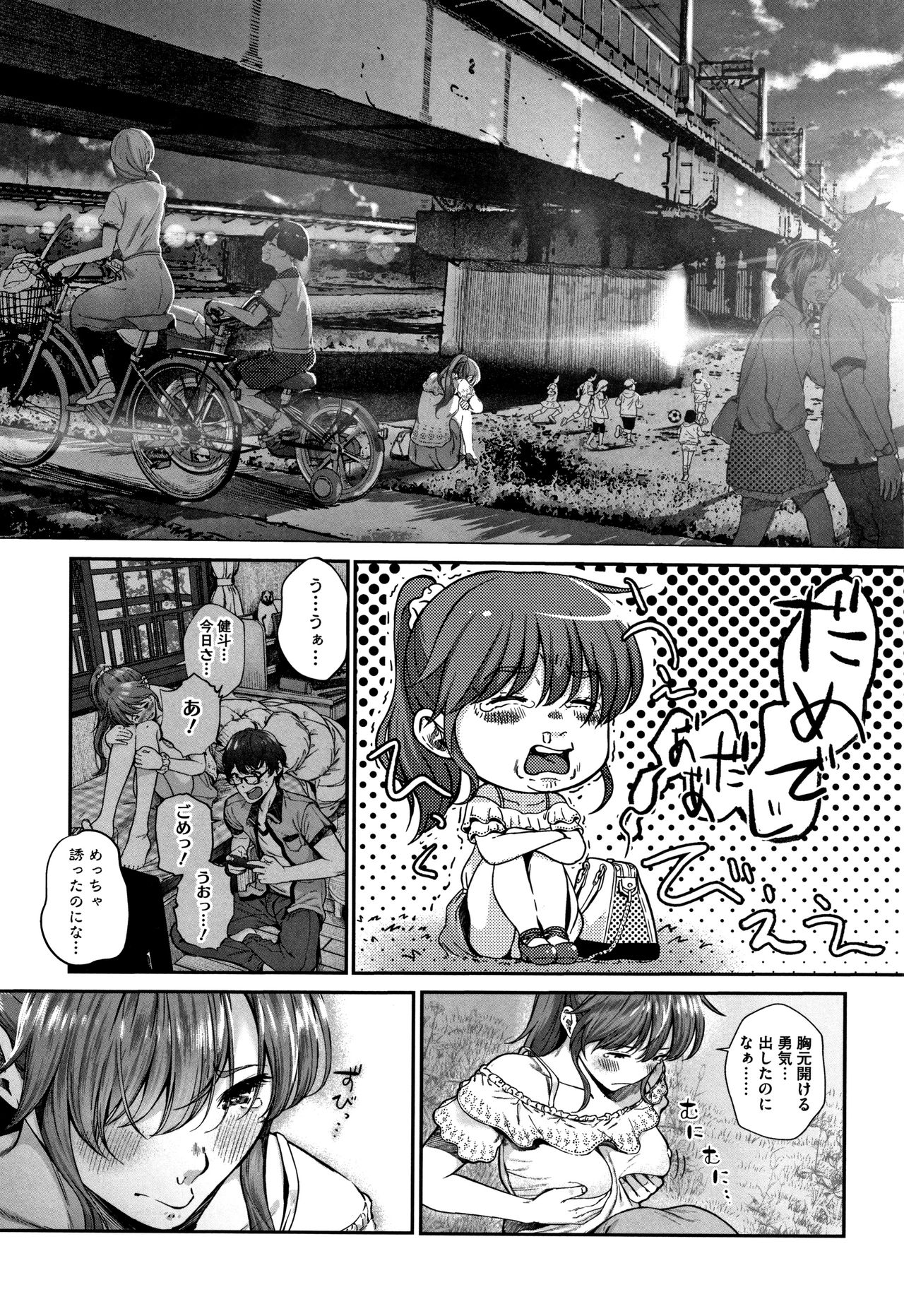 Kimi ga Suki - Page 35
