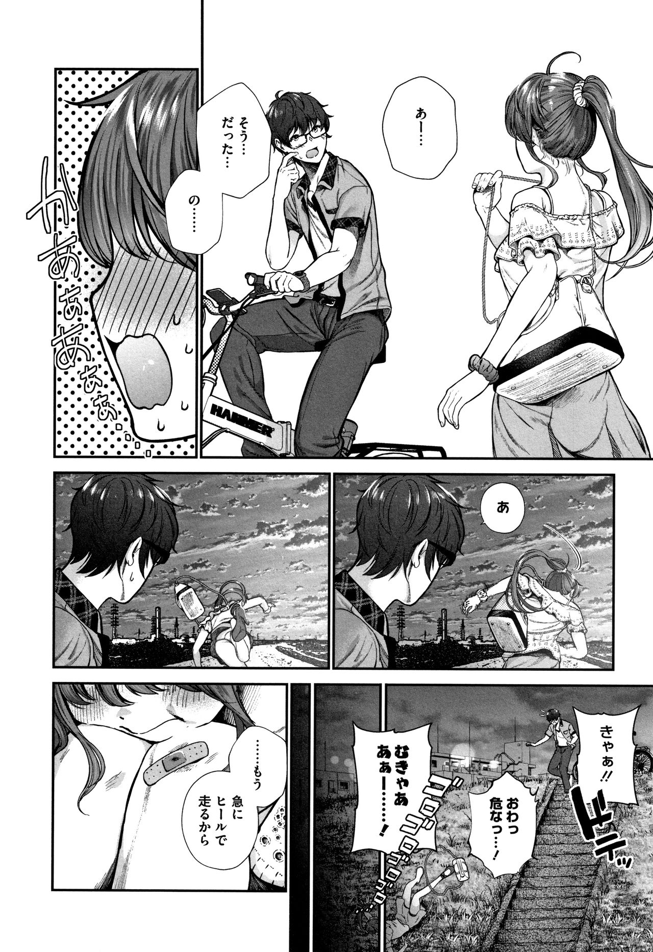 Kimi ga Suki - Page 37