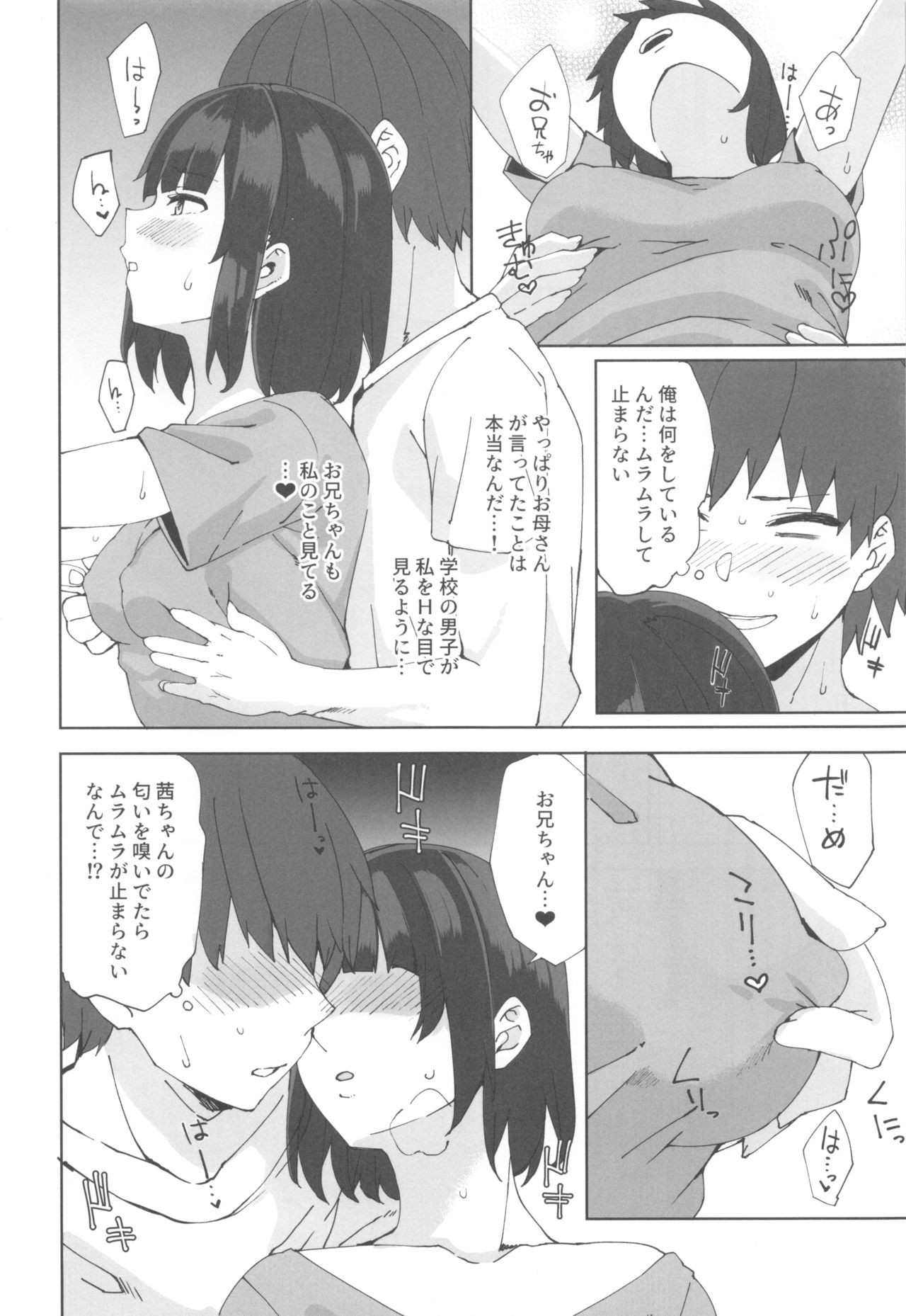 Succubus Sisters - Page 5
