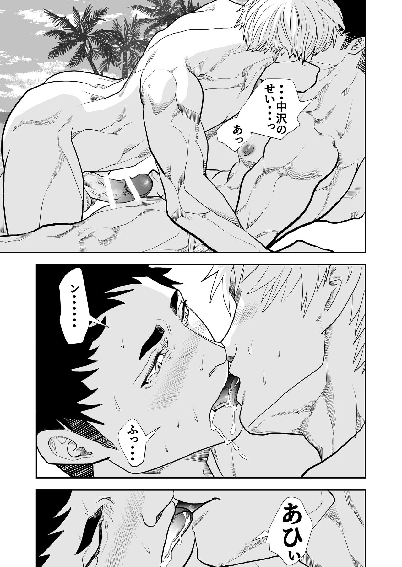 Ocean - Page 23