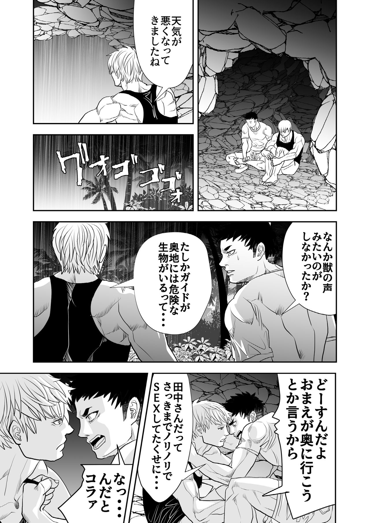 Ocean - Page 33