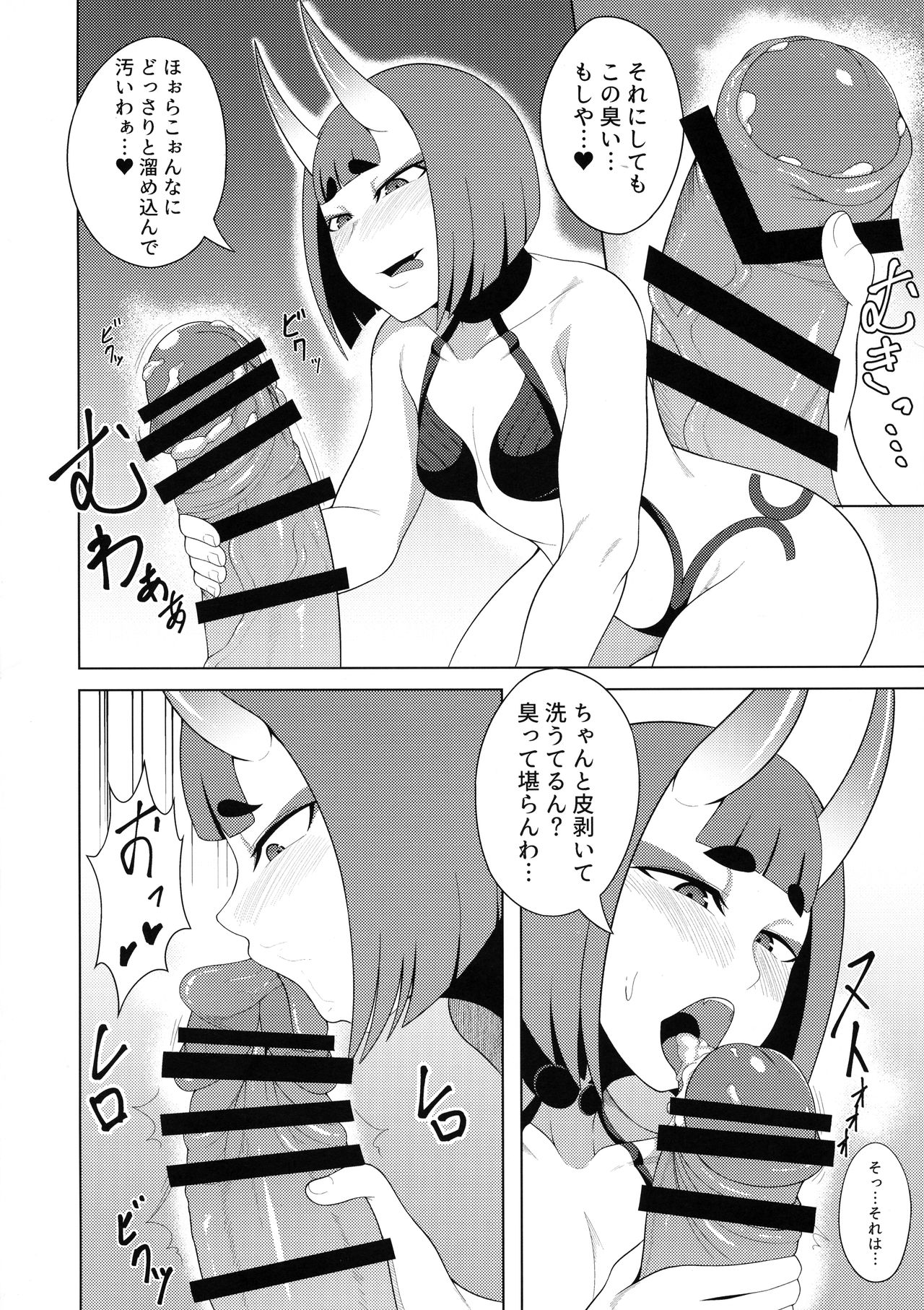 Haha Oni Kantsuu - Page 14