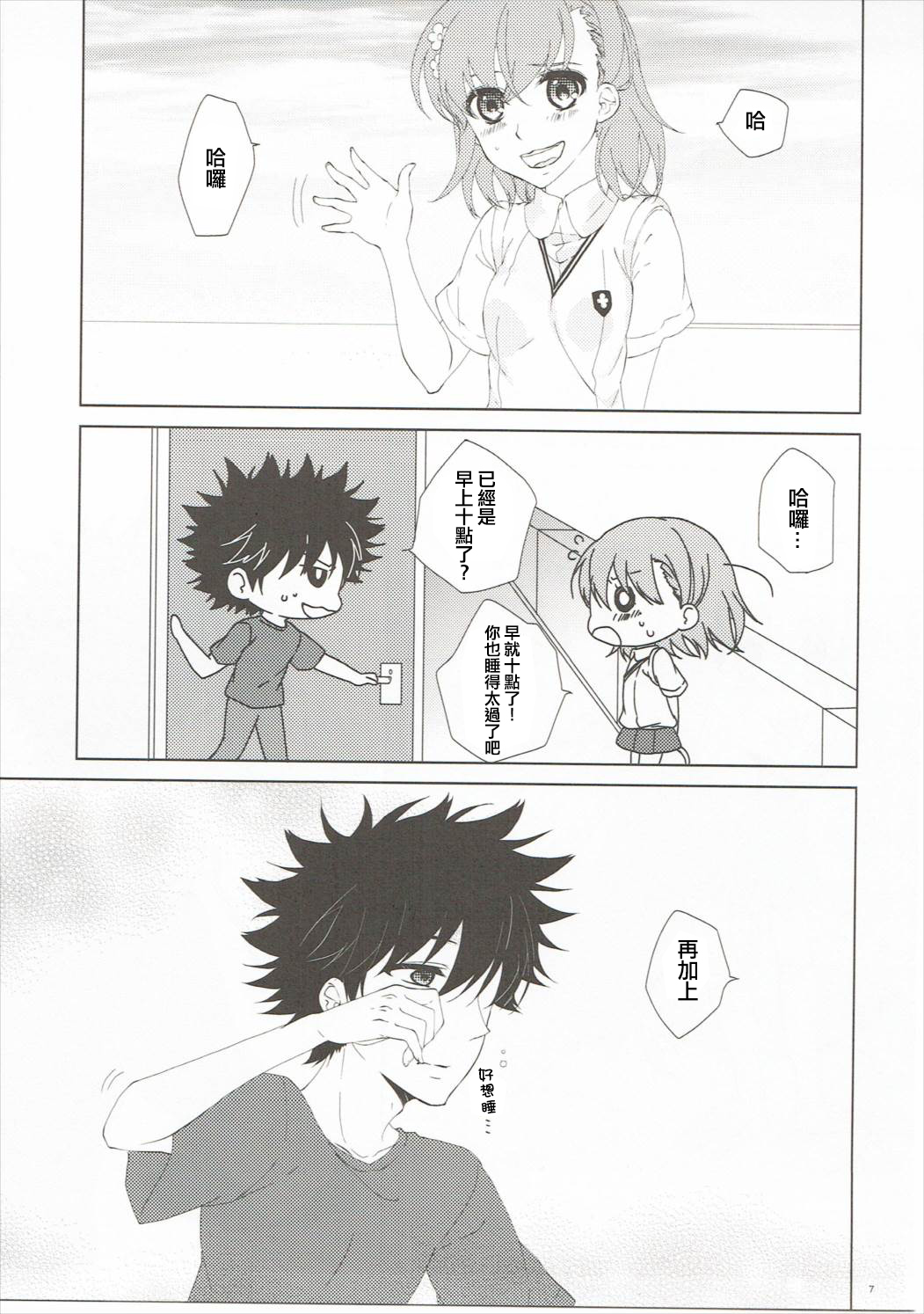 Preview page 7