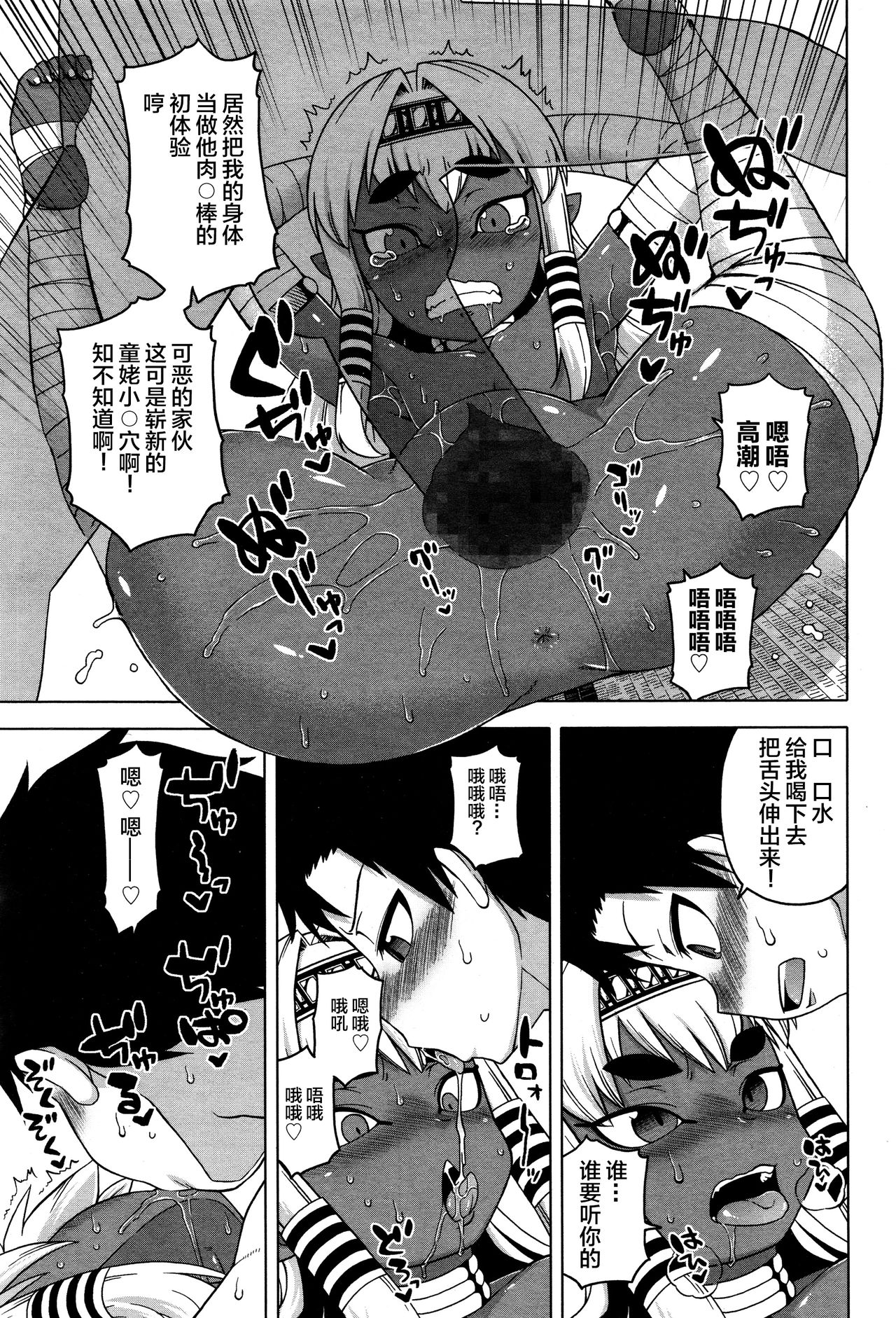 X-card F! - Page 11