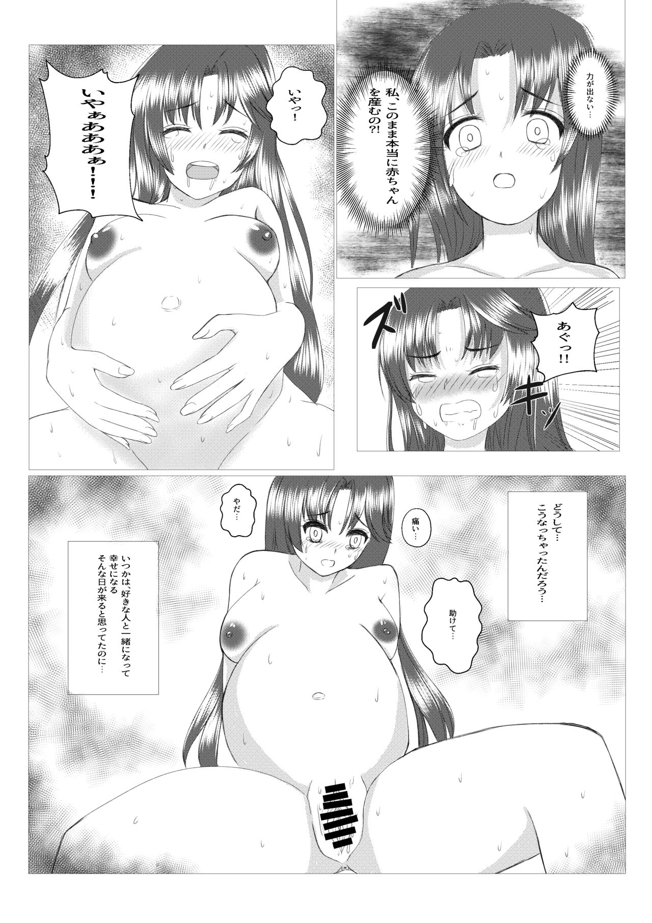 Mama wa Doko? - Page 17