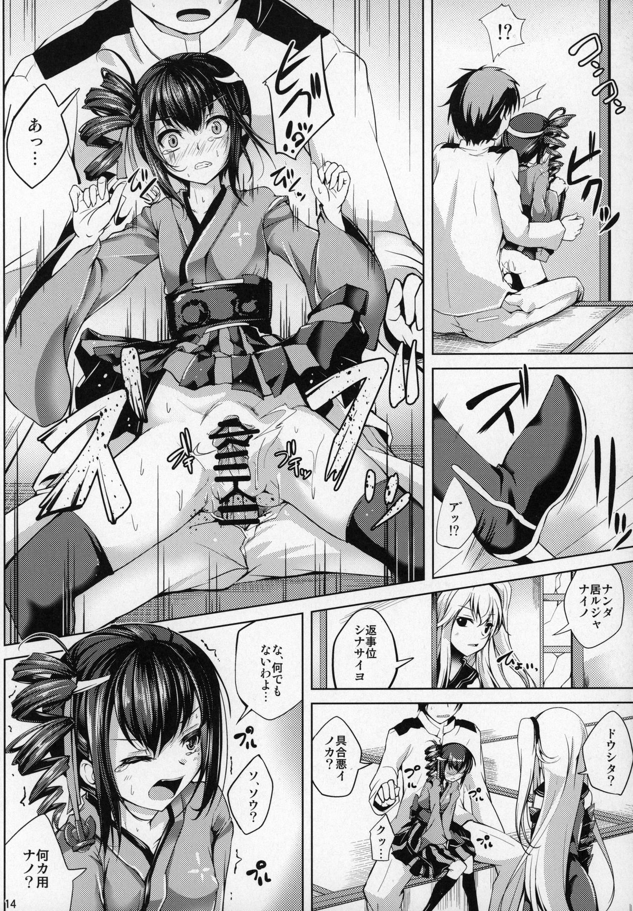 Koiiro Moyou 17 - Page 13