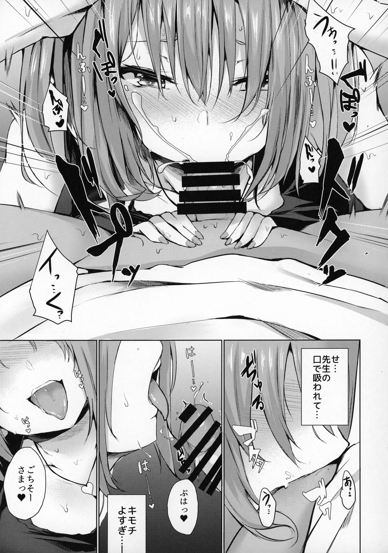Yume Utsutsu - Page 10