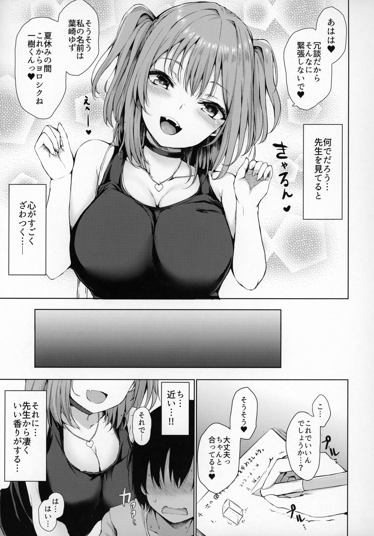 Preview page 6