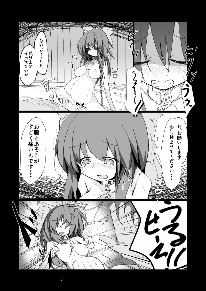 Dokidoki! Aka-chan Panic!? - Page 14