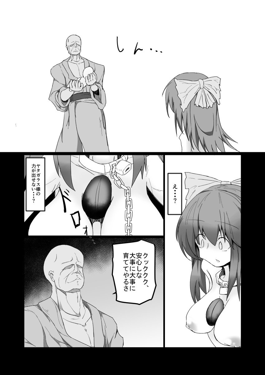 Dokidoki! Aka-chan Panic!? - Page 25