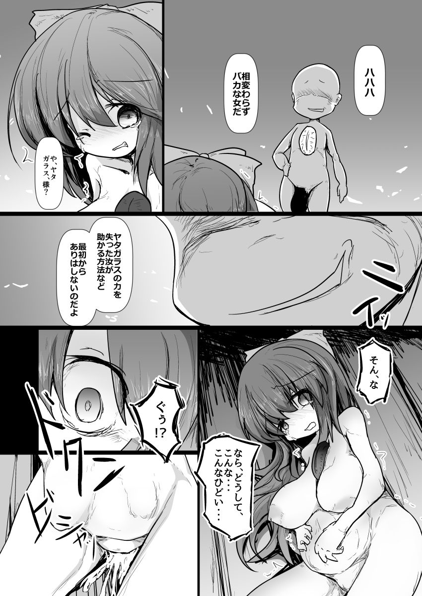 Dokidoki! Aka-chan Panic!? - Page 40