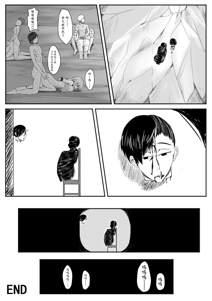 Crimson Witch 3 - Page 23