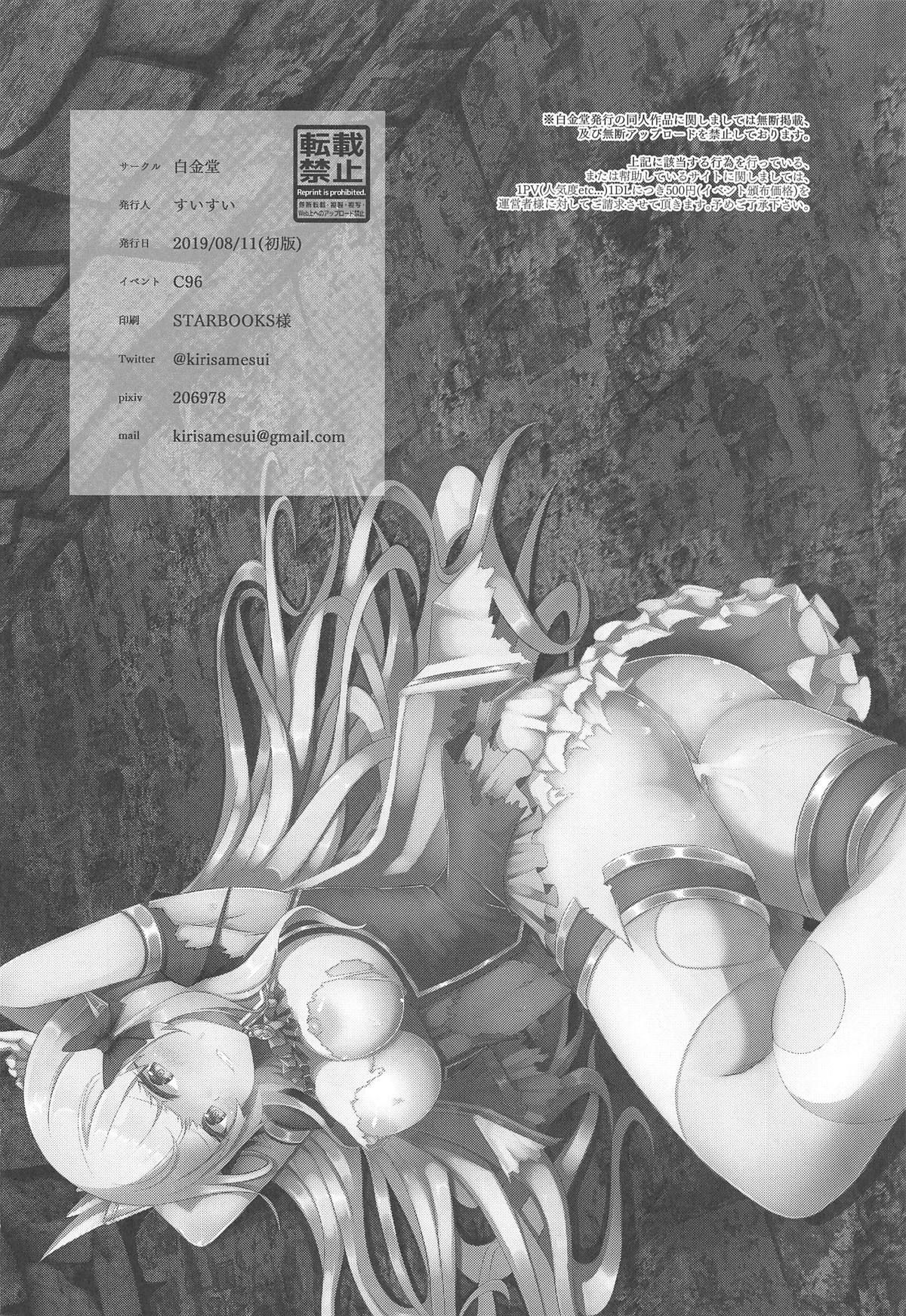 SAREN HARD 2 - Page 23