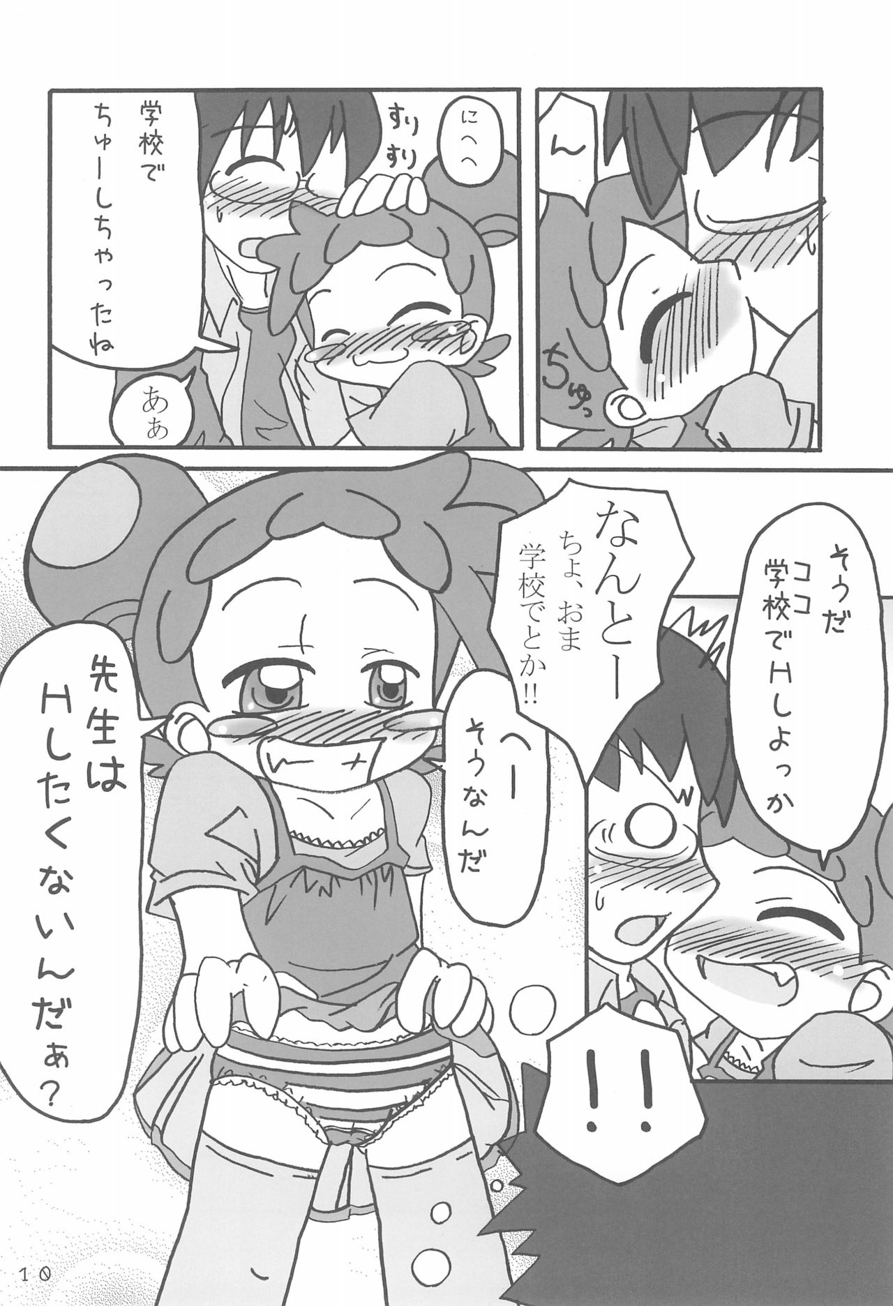 Dokodemo Issho - Page 10