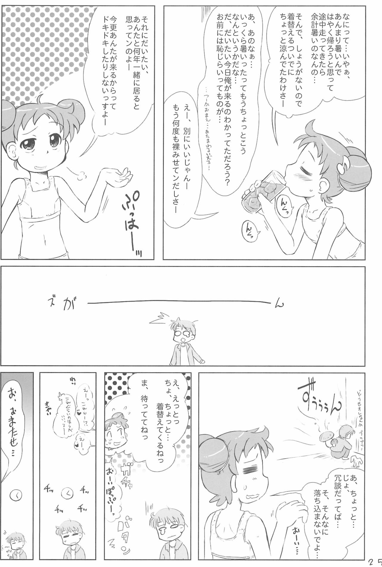 Dokodemo Issho - Page 25