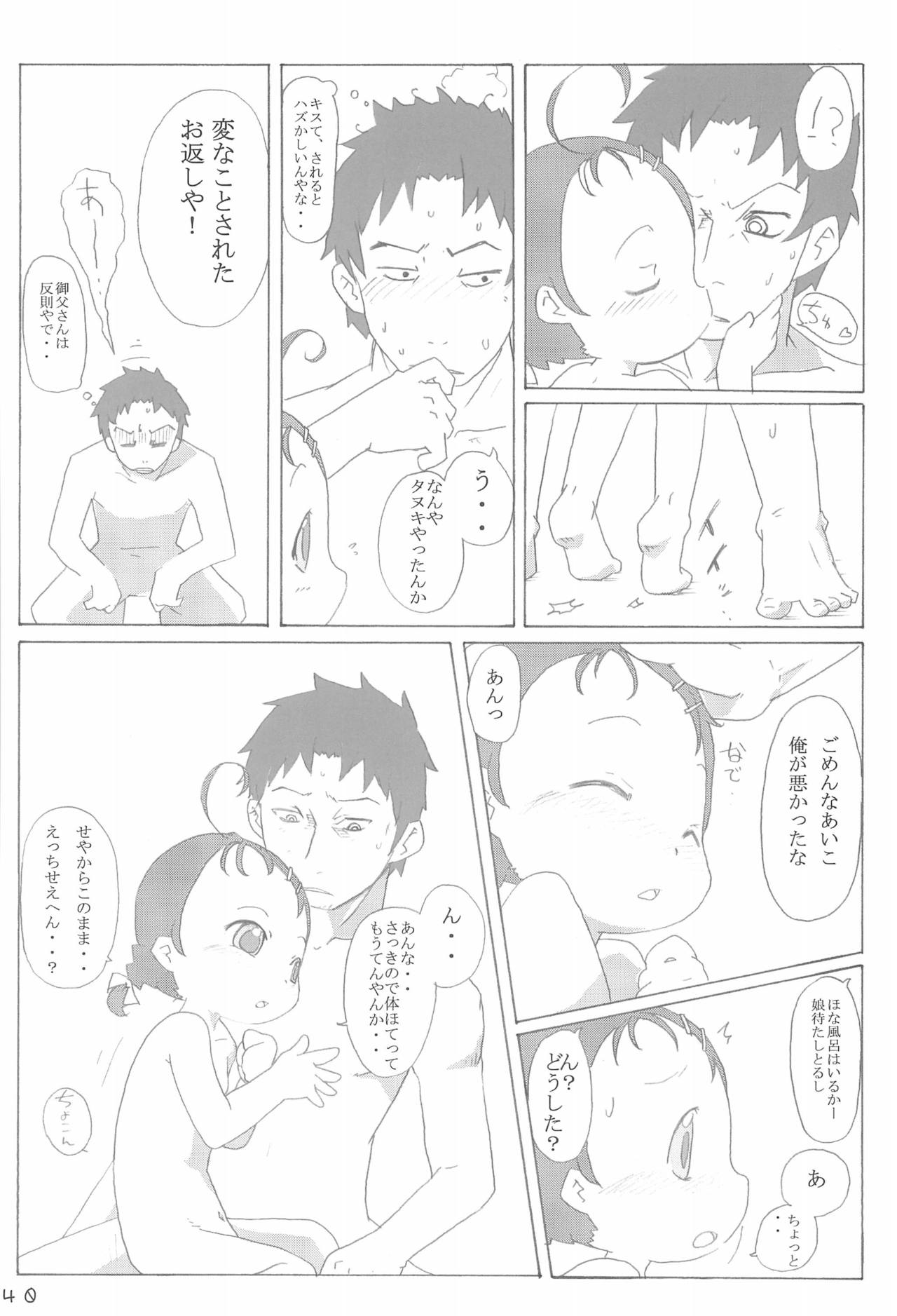 Dokodemo Issho - Page 40