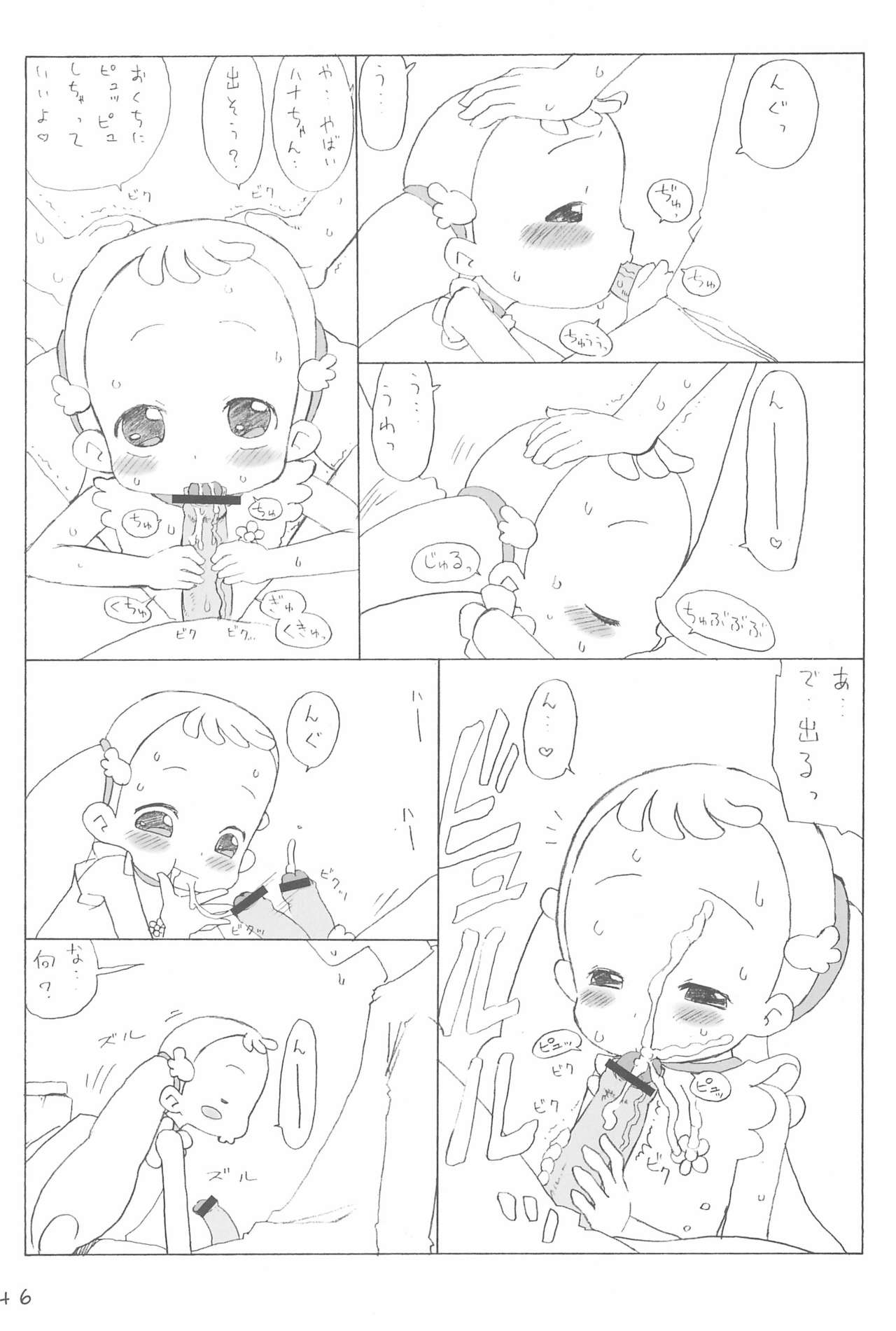Dokodemo Issho - Page 46